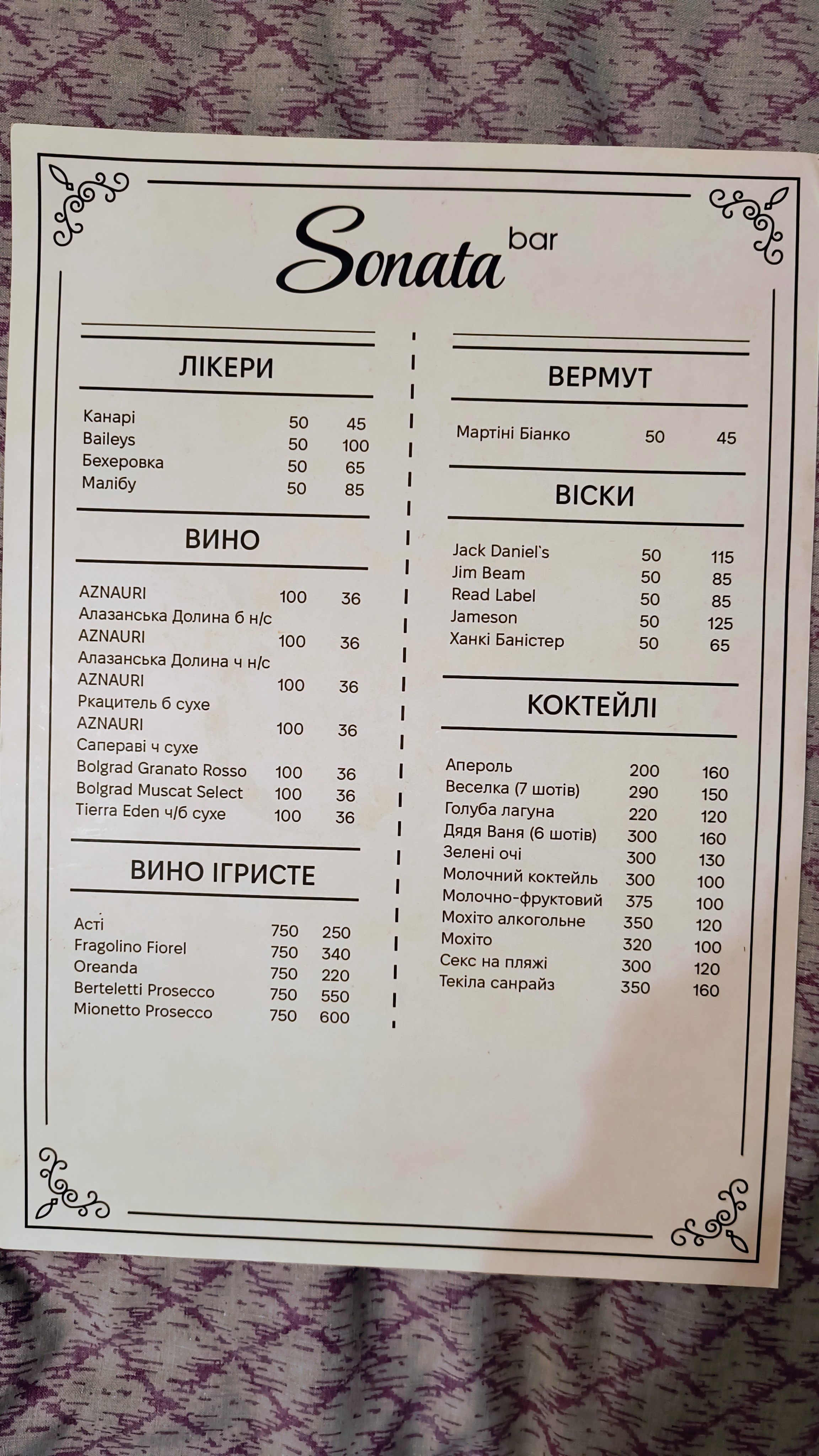 Sonata menu 2