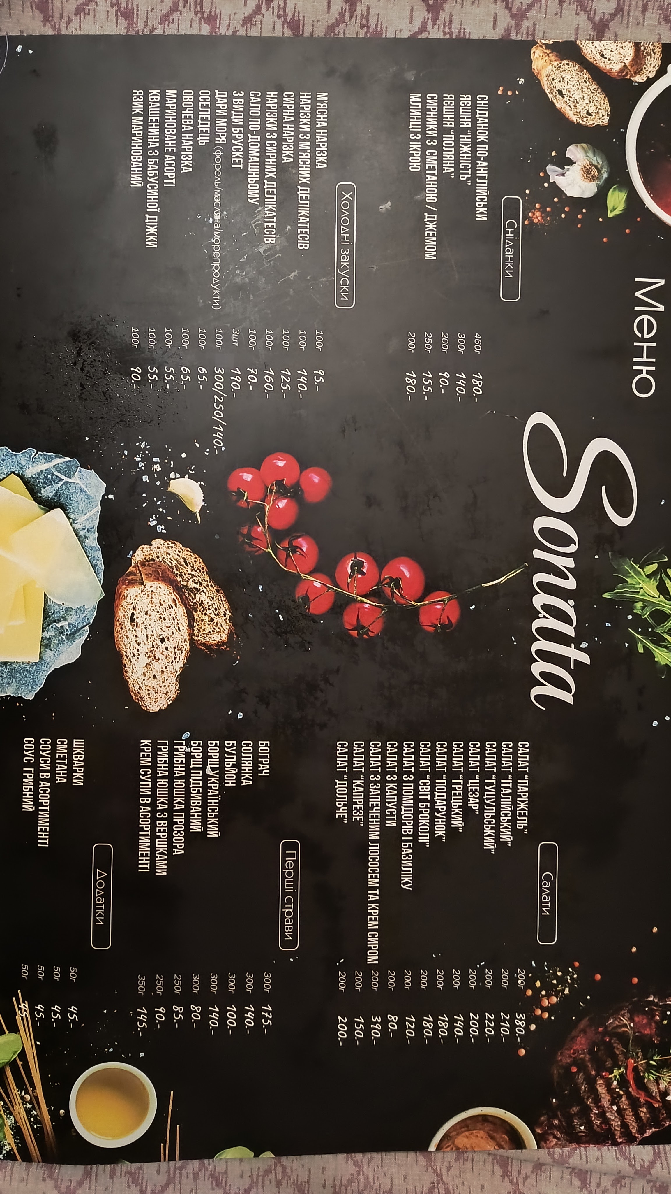 Sonata menu 3