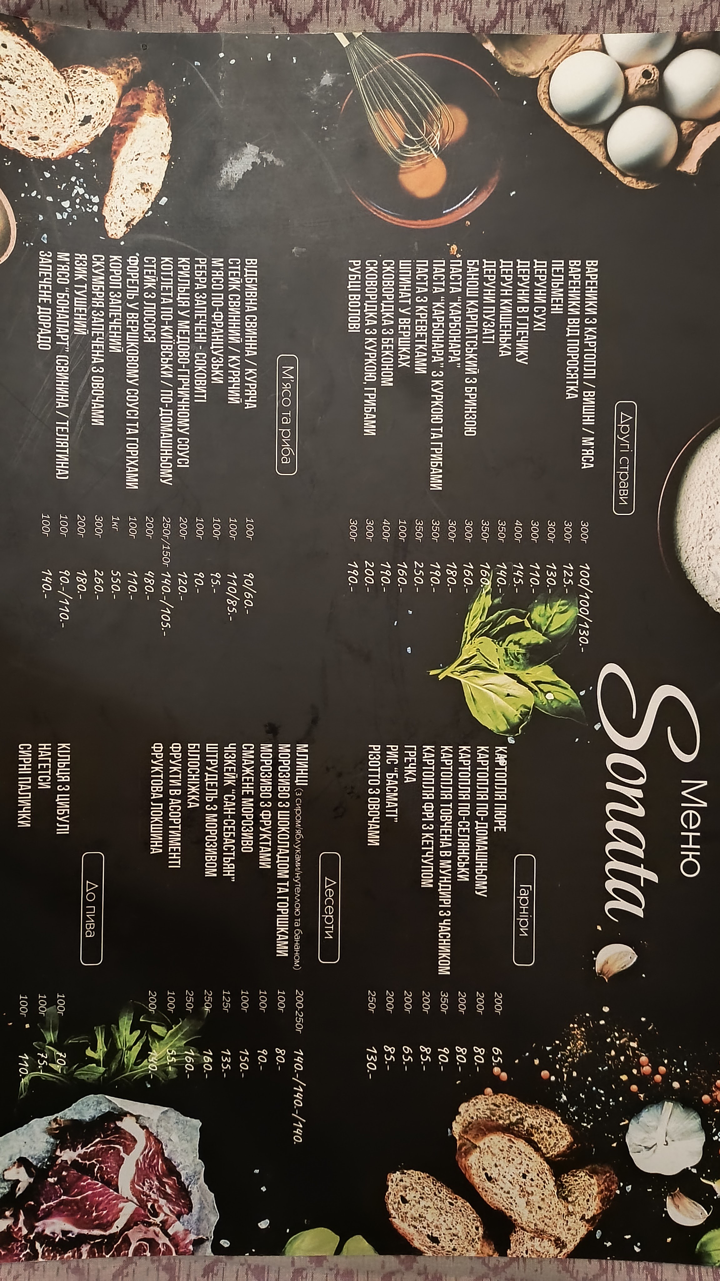 Sonata menu 4