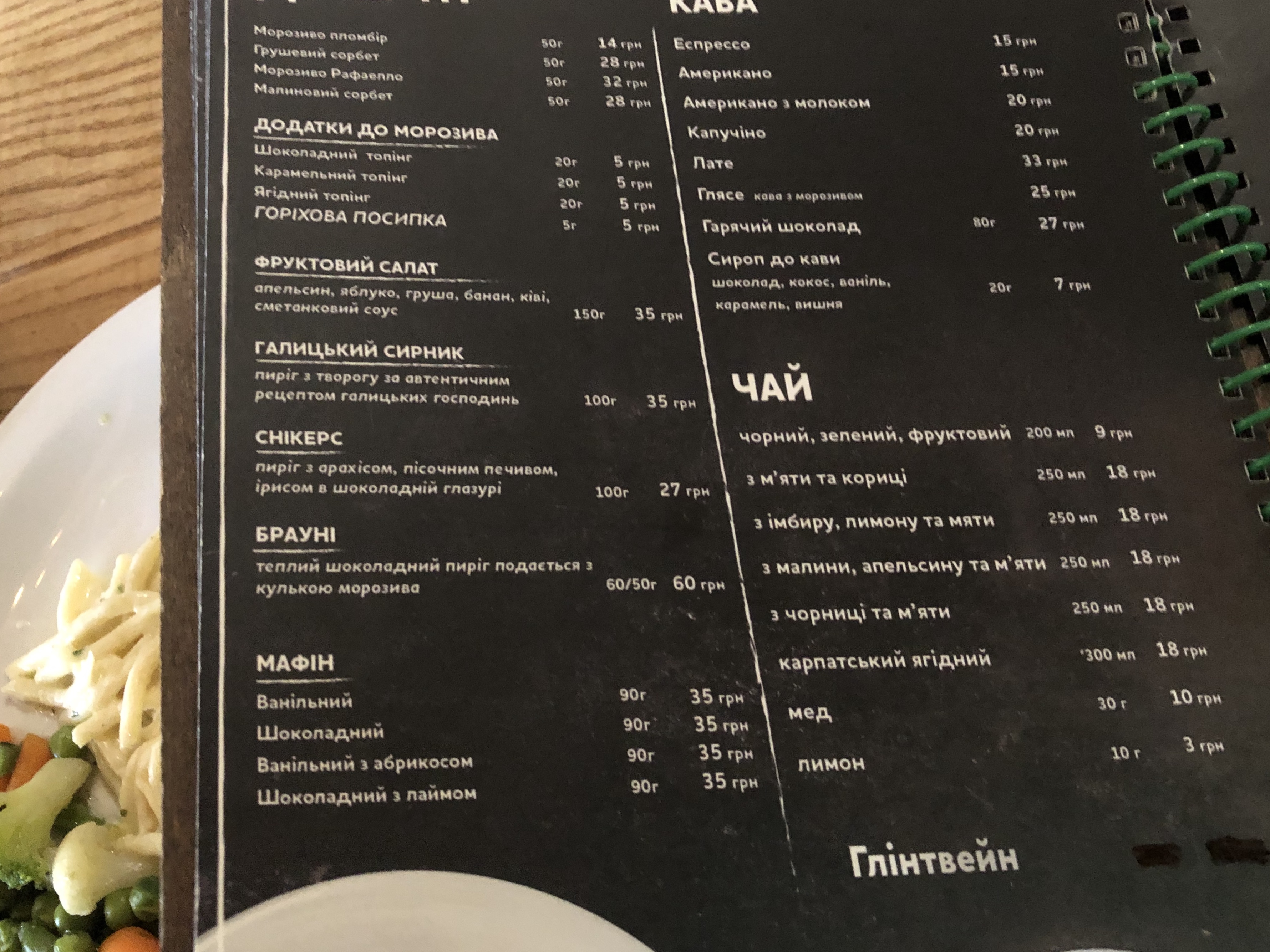 Sambeer PUB menu 6