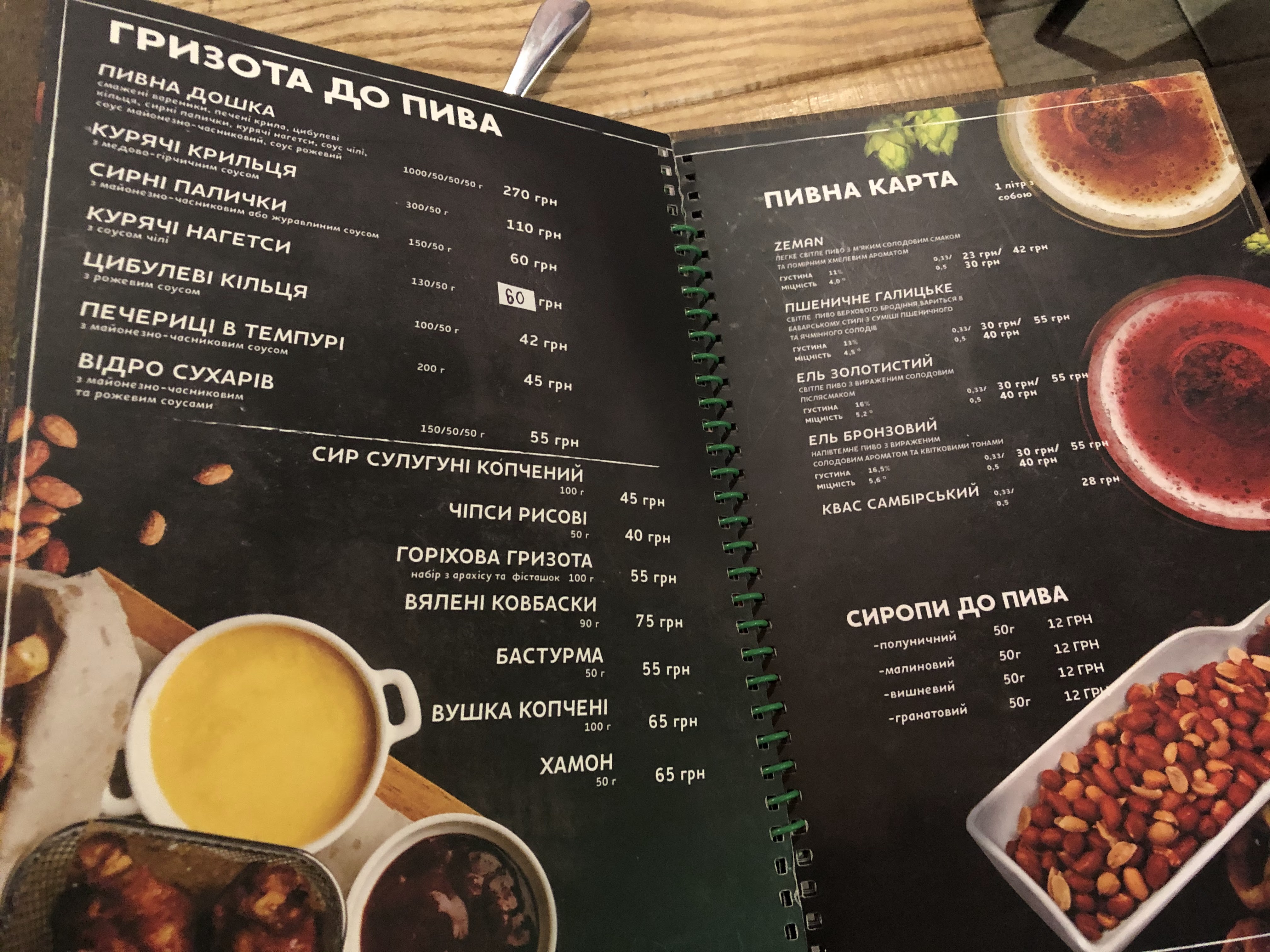 Sambeer PUB menu 7