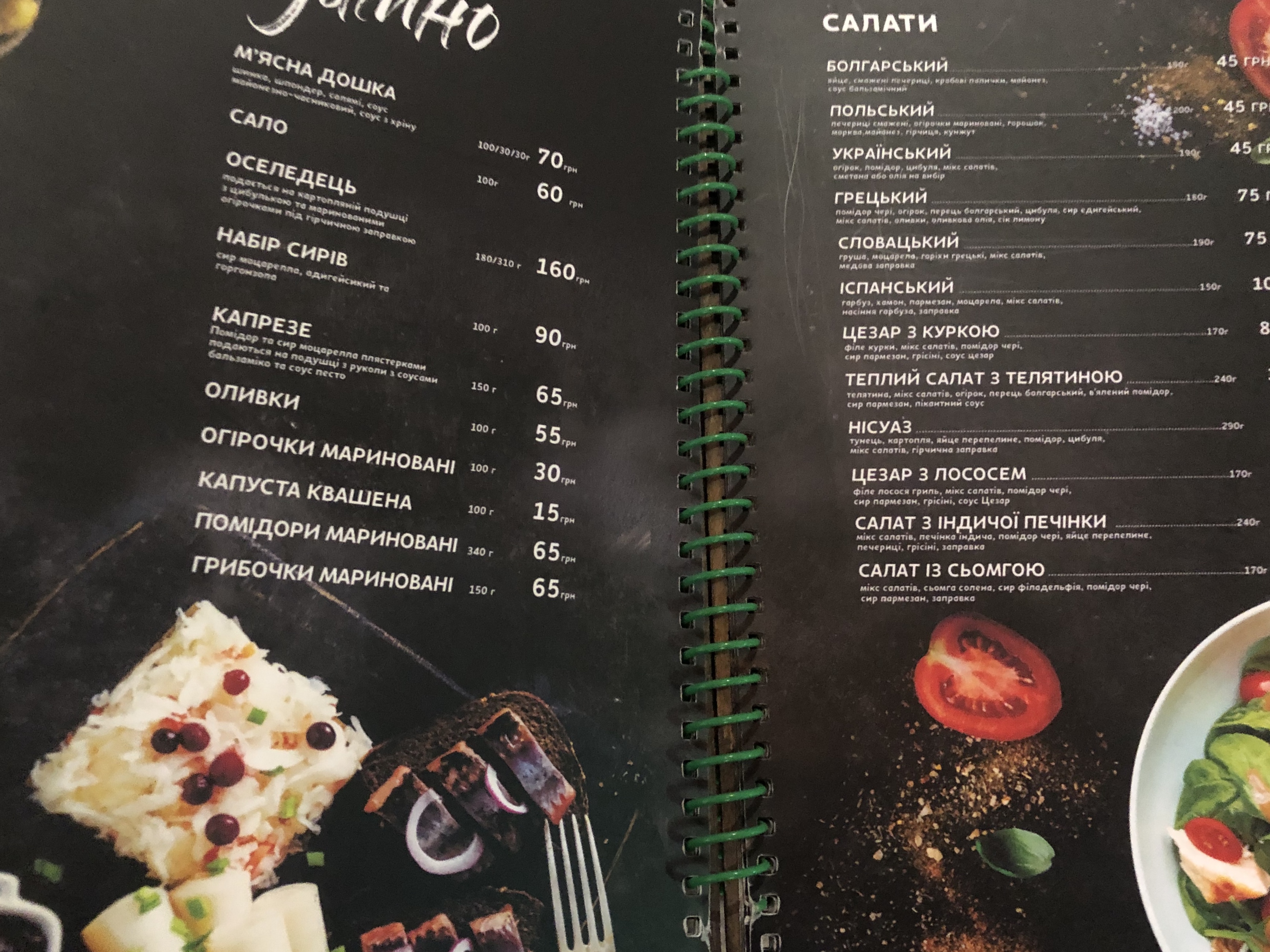 Sambeer PUB menu 9
