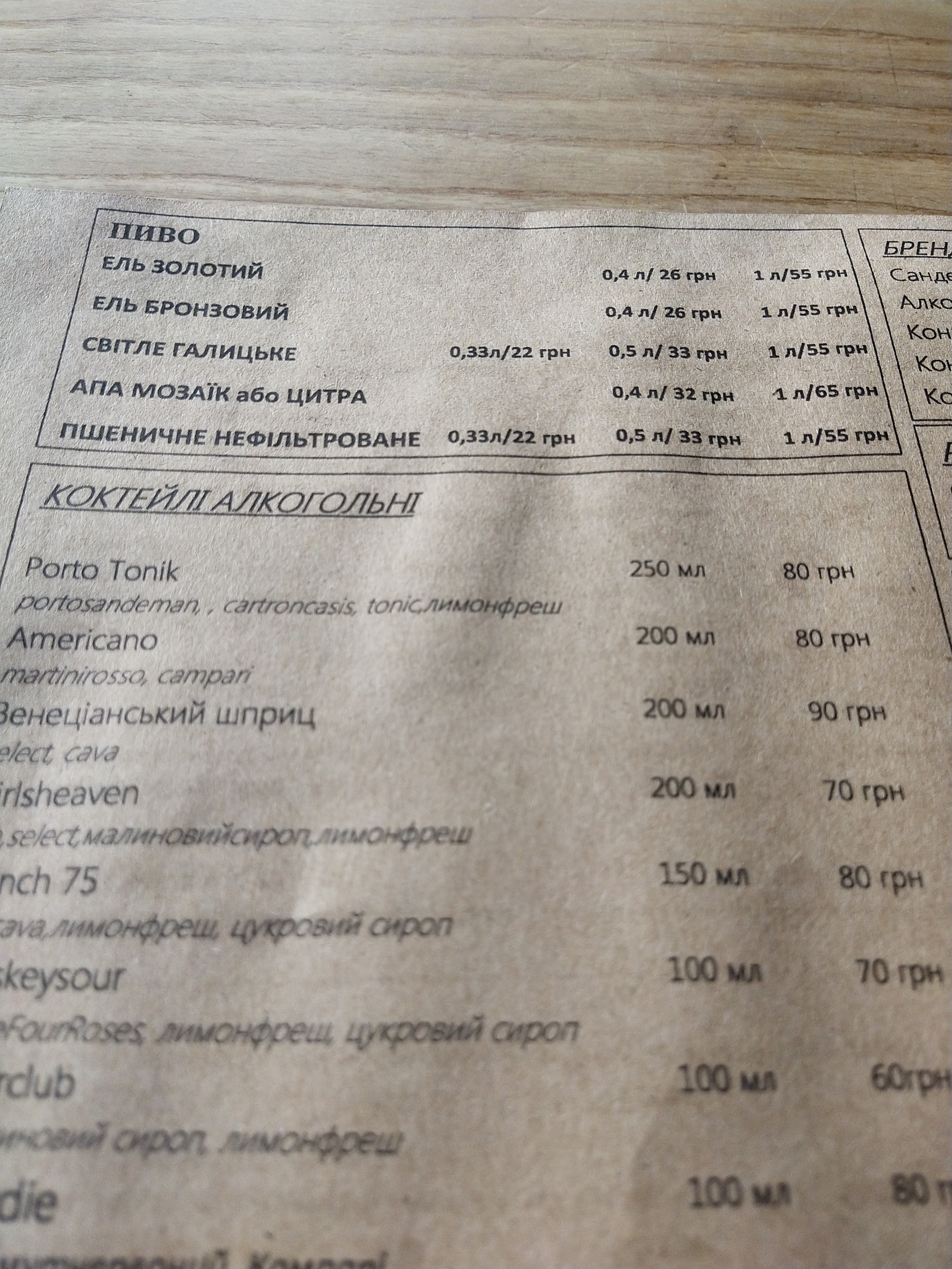 Sambeer PUB menu 10