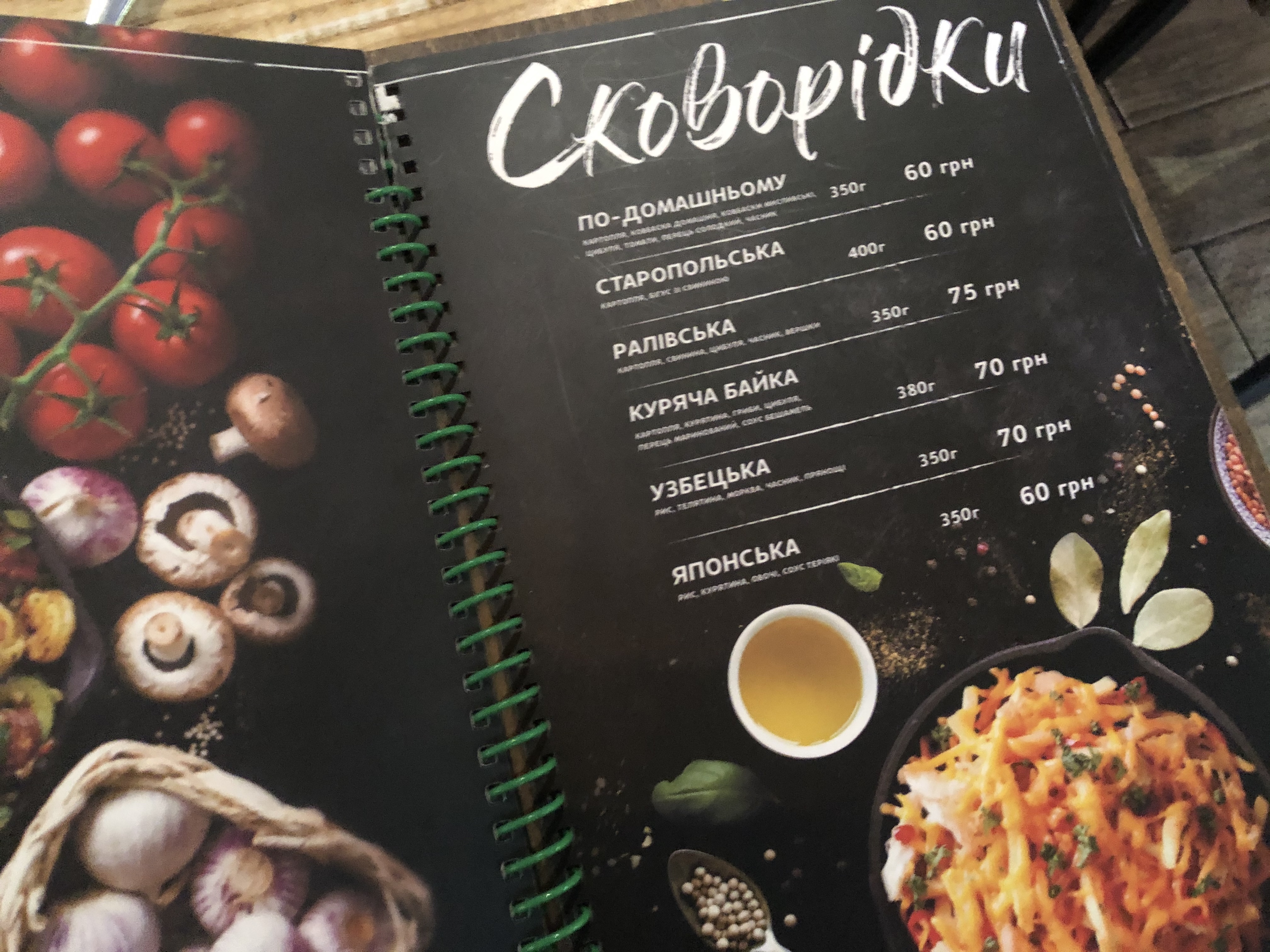 Sambeer PUB menu 11