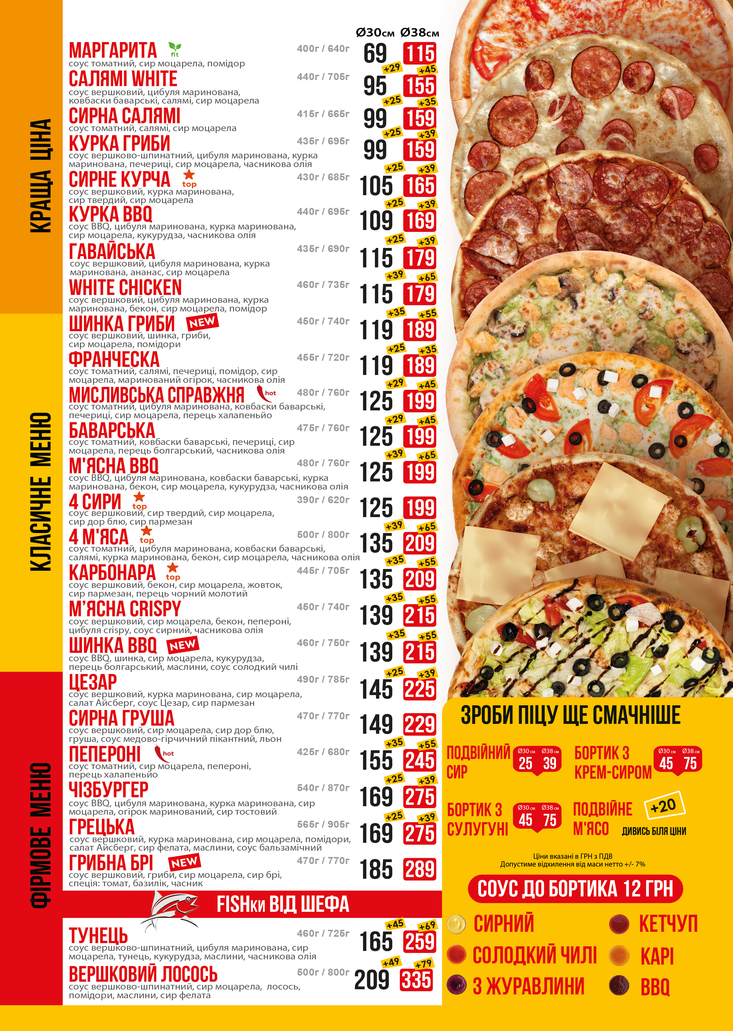 Піцерія IQ Pizza menu 1