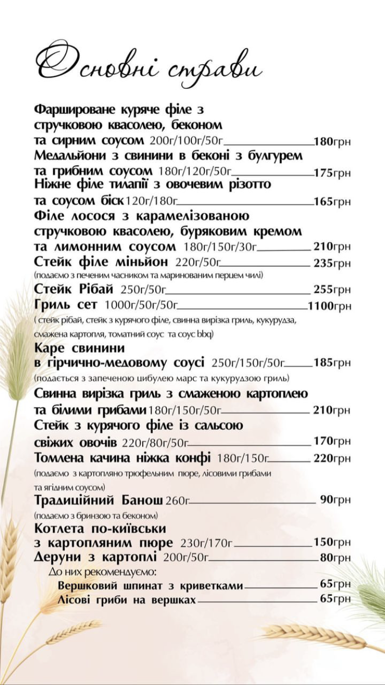 Manifik menu 6