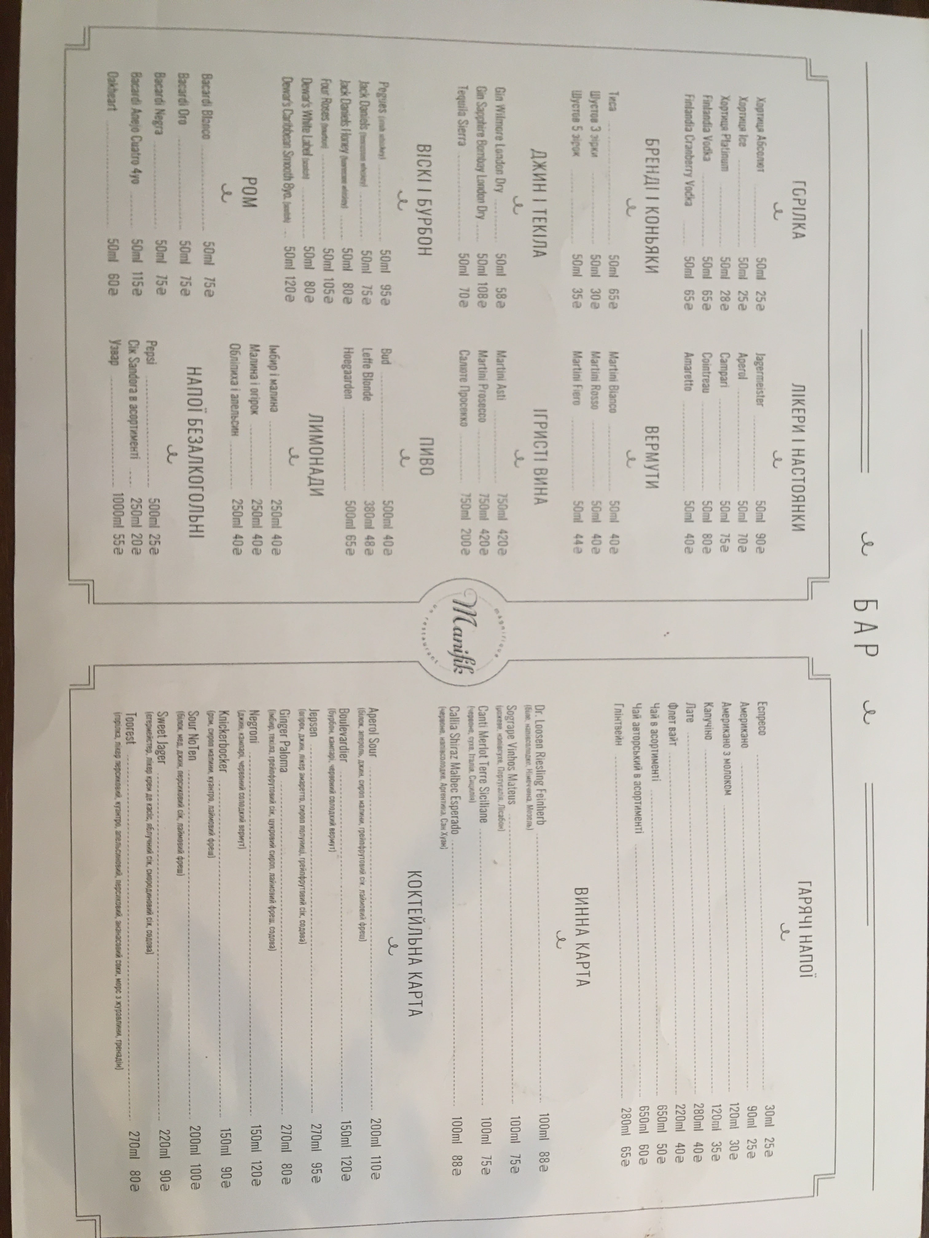 Manifik menu 9