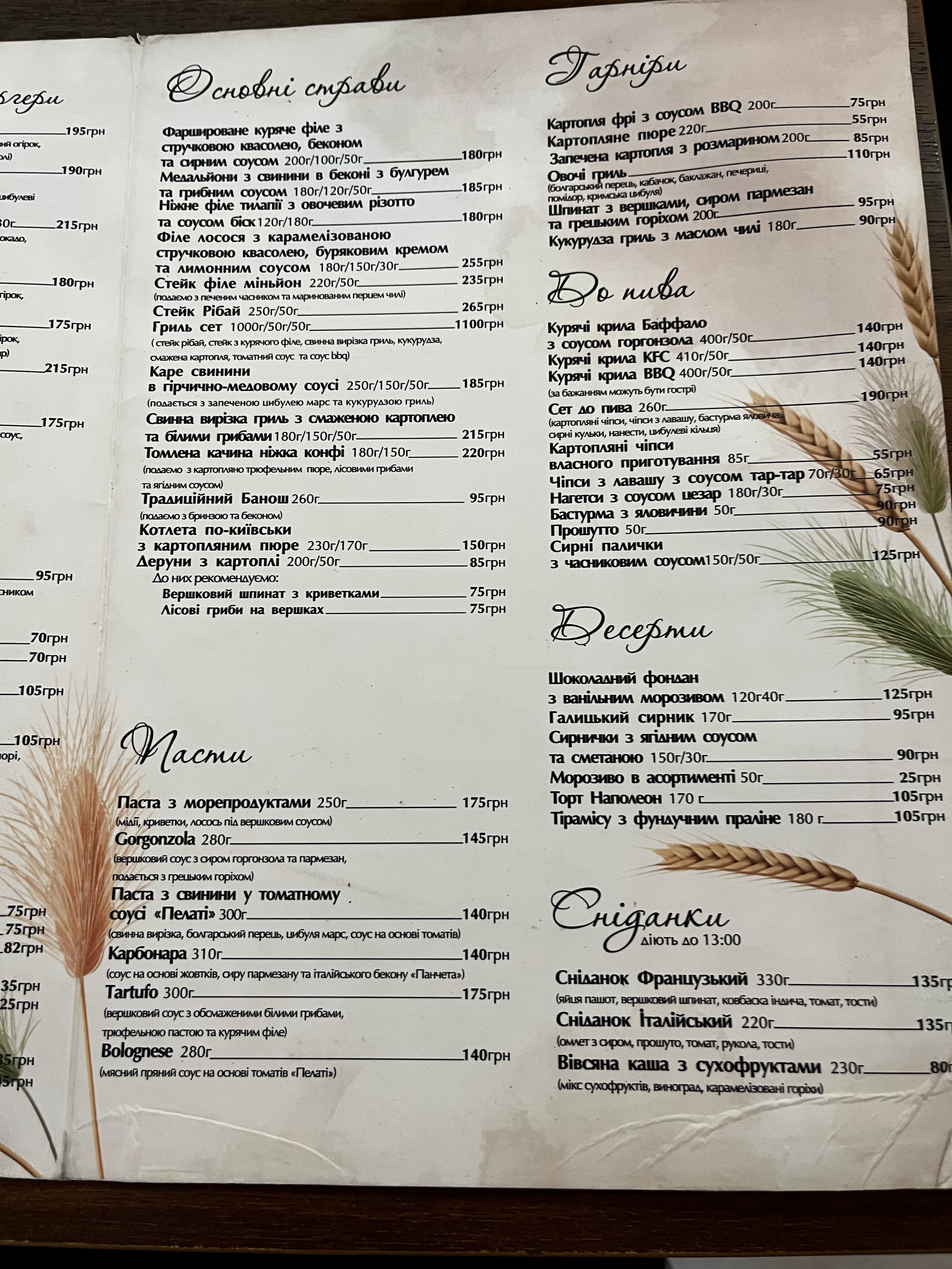 Manifik menu 12