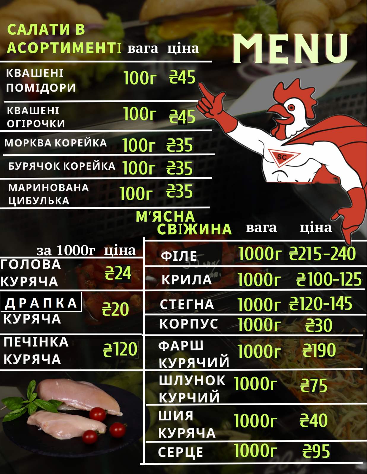 Super Chicken menu 1