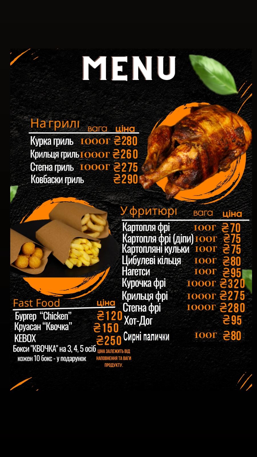 Super Chicken menu 2