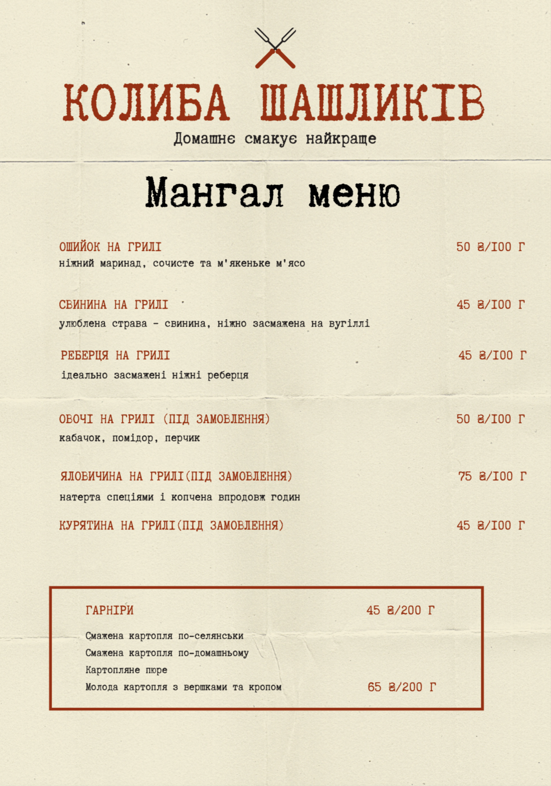 Kolyba Shashlykiv menu 4