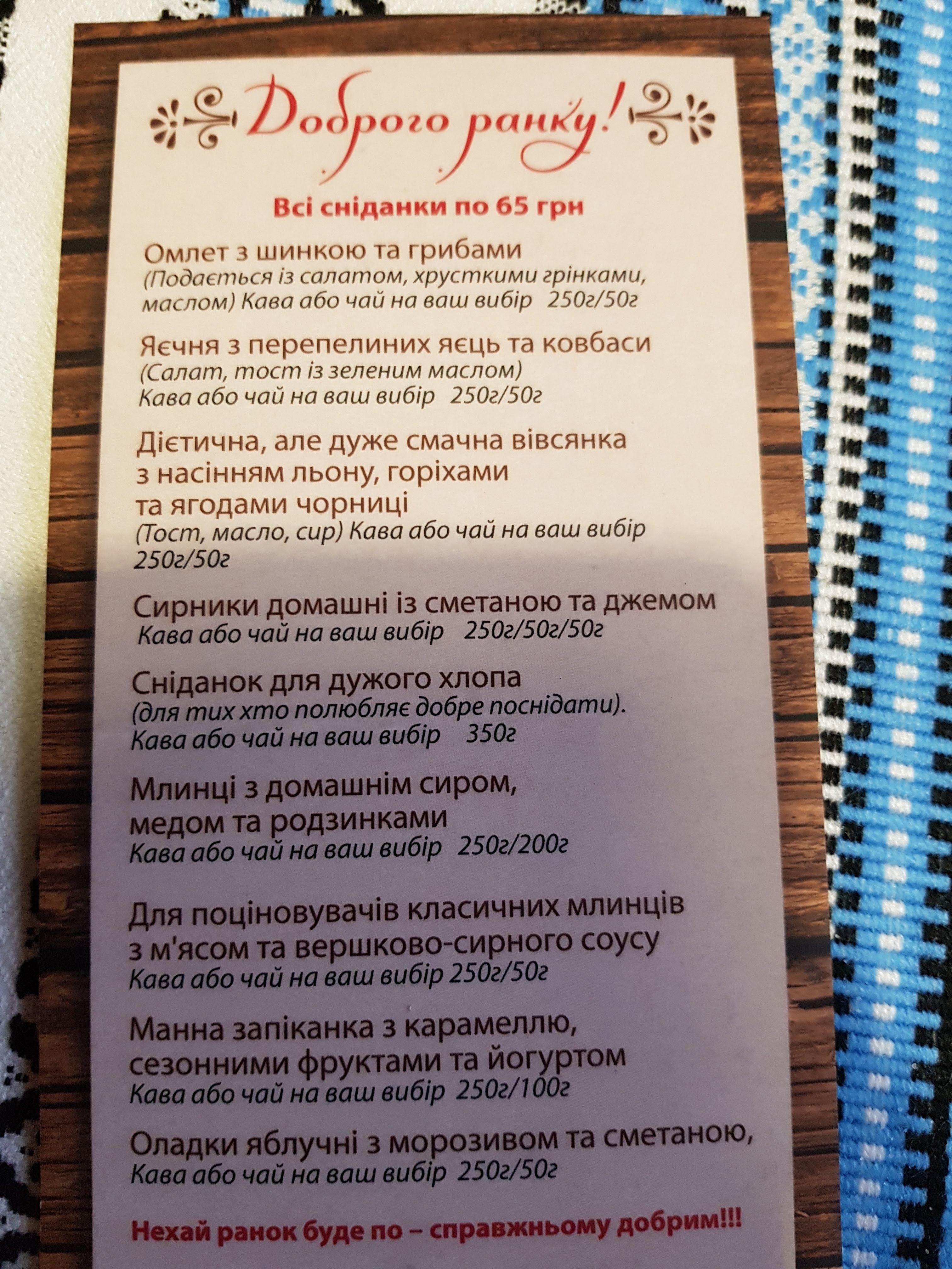 Shale Filʹvarok menu 7