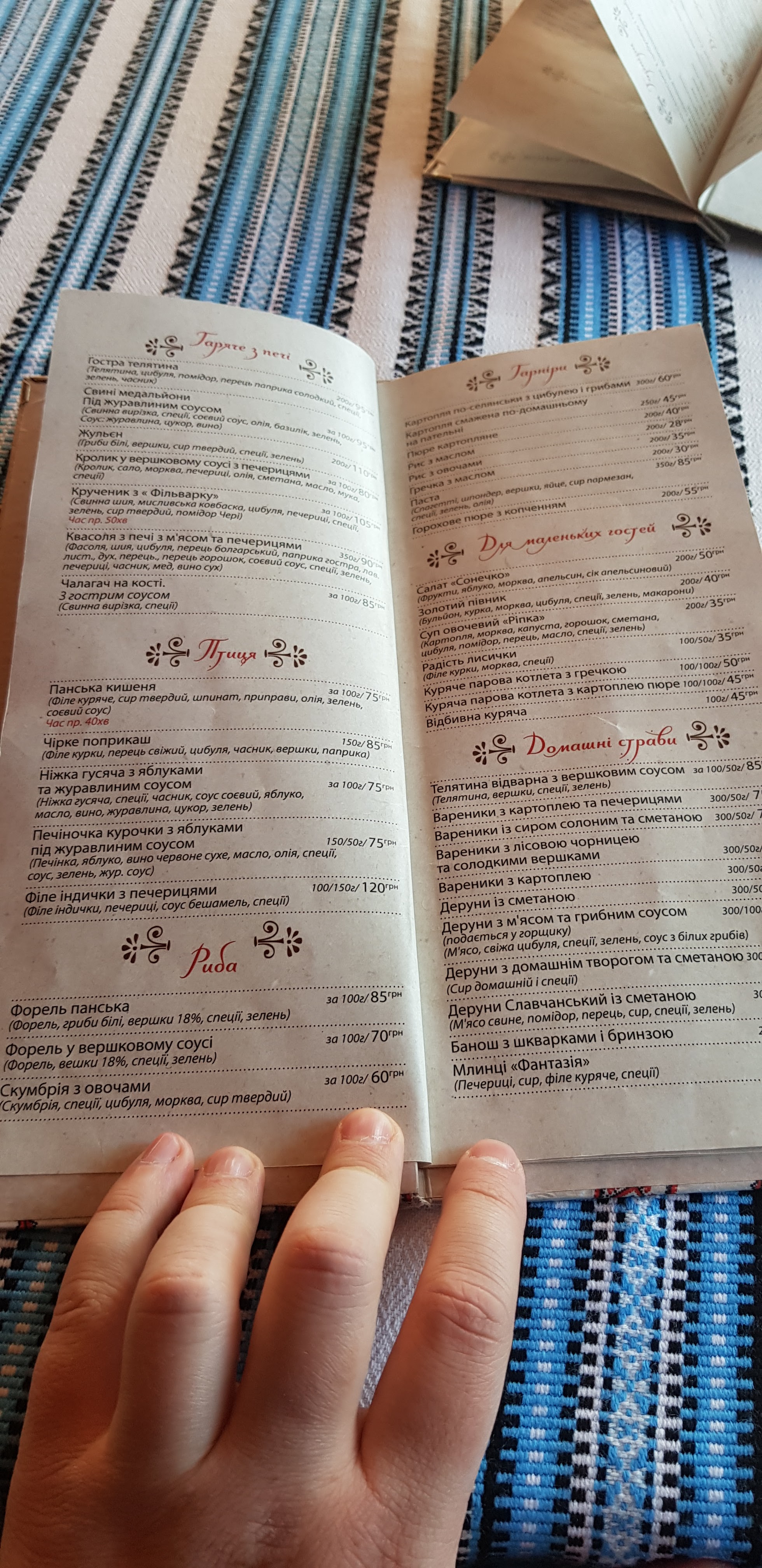 Shale Filʹvarok menu 10