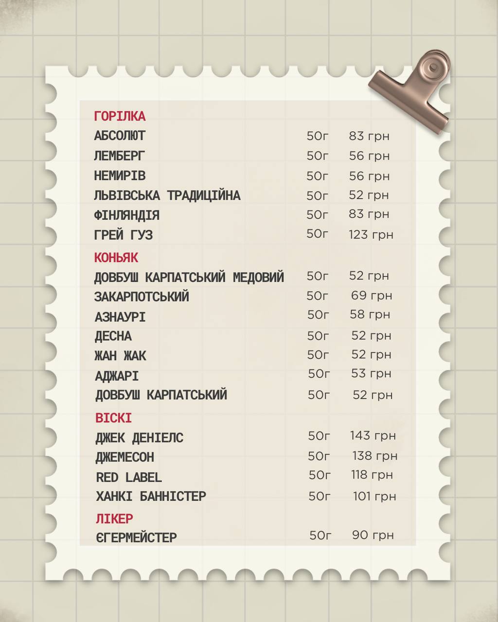 Kolyba "Forelʹ" menu 3