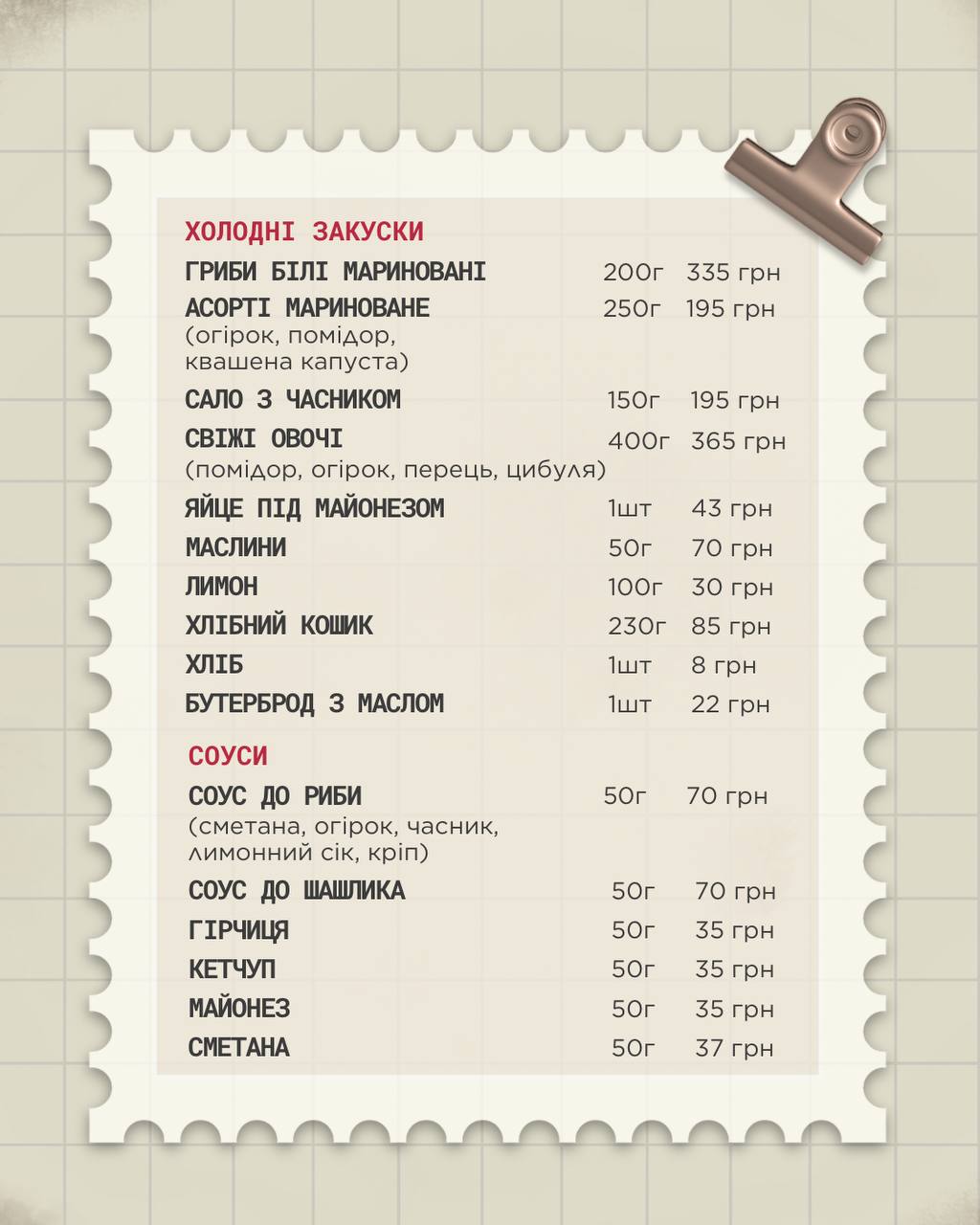 Kolyba "Forelʹ" menu 4