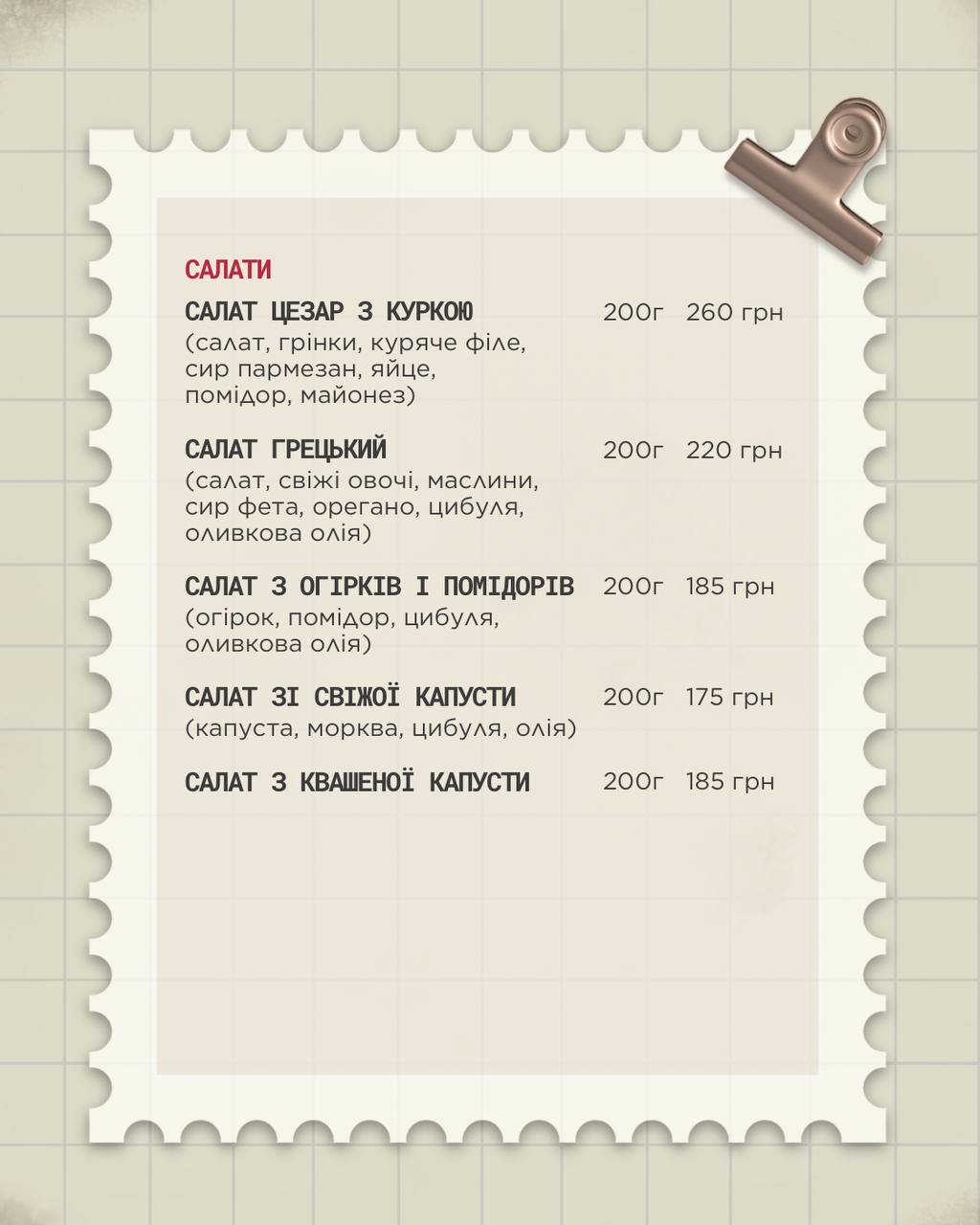 Kolyba "Forelʹ" menu 6