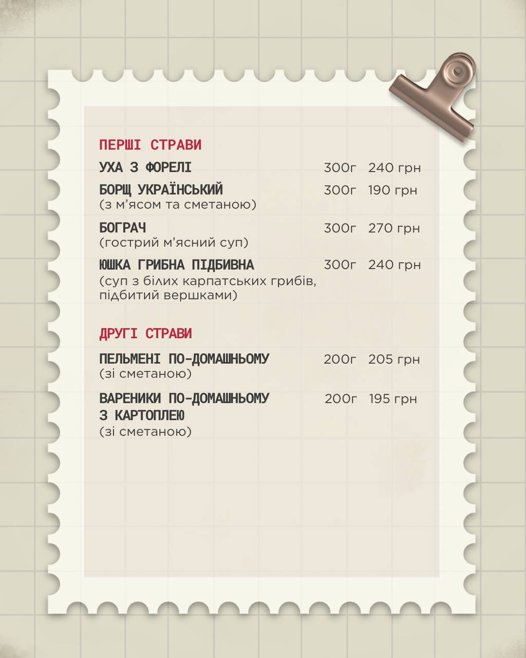 Kolyba "Forelʹ" menu 7