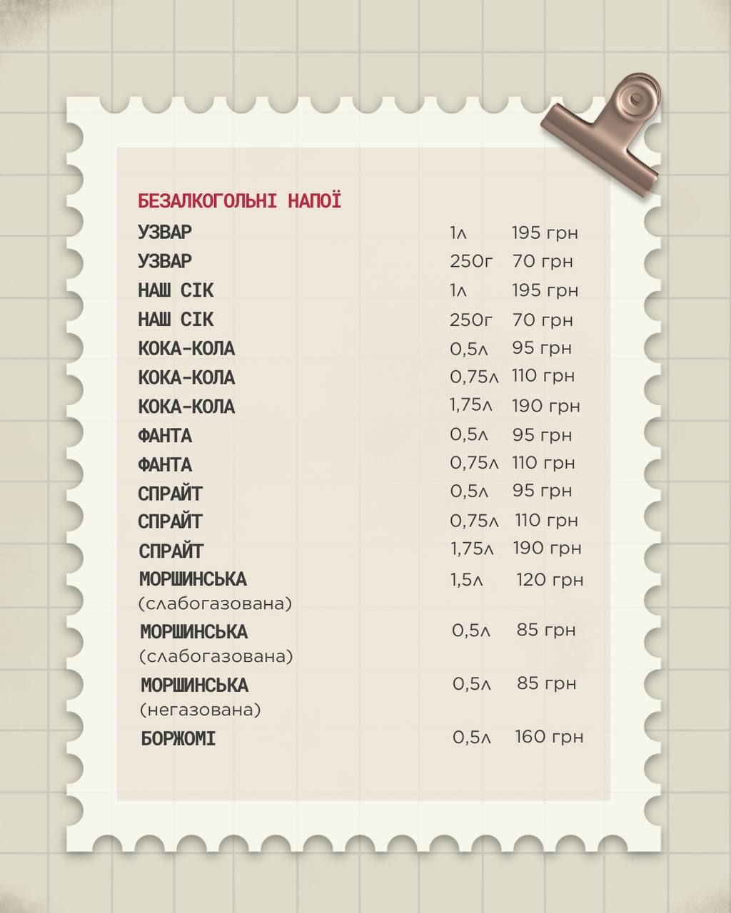 Kolyba "Forelʹ" menu 9