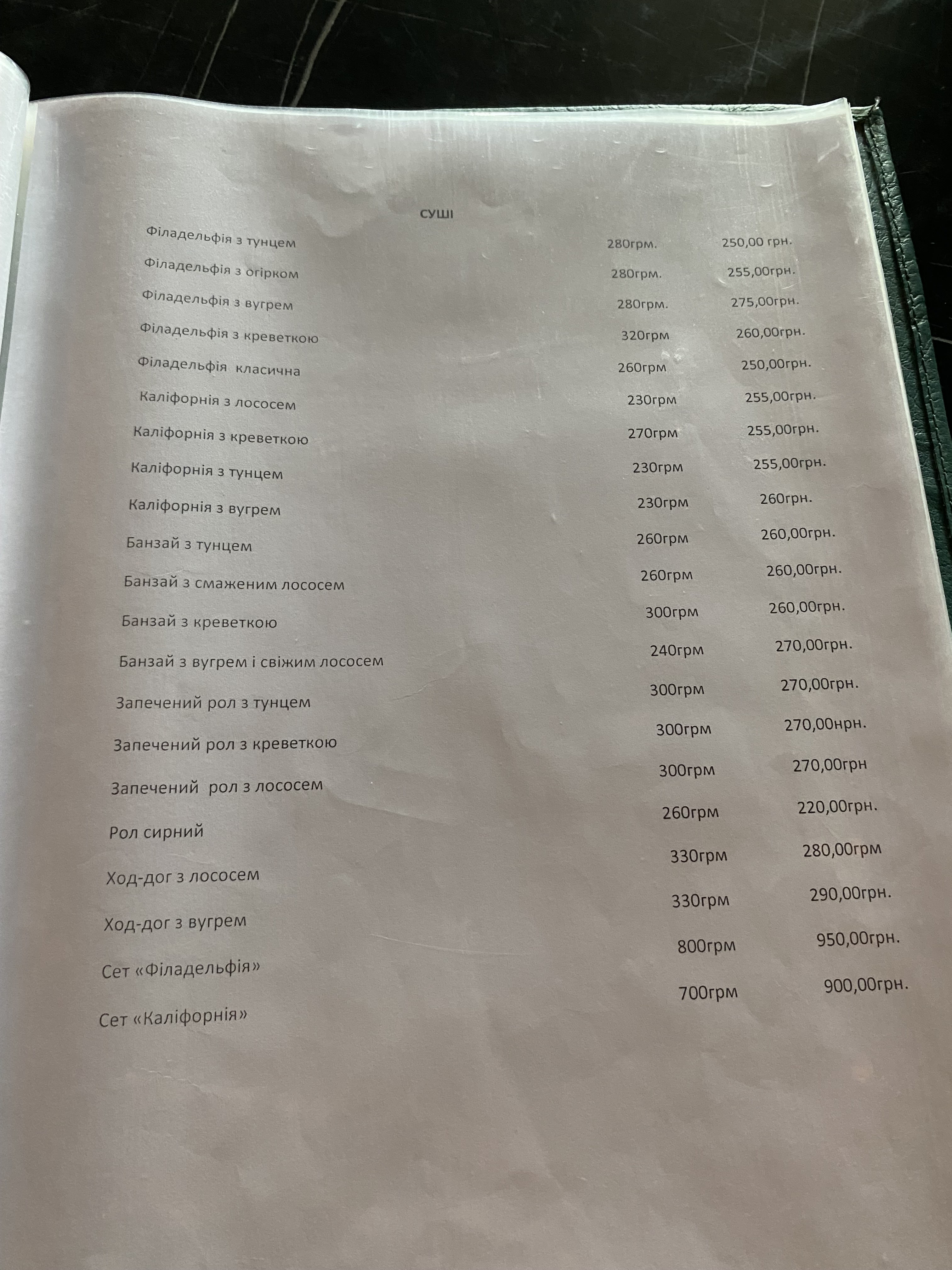 Ресторан KARPATY menu 4
