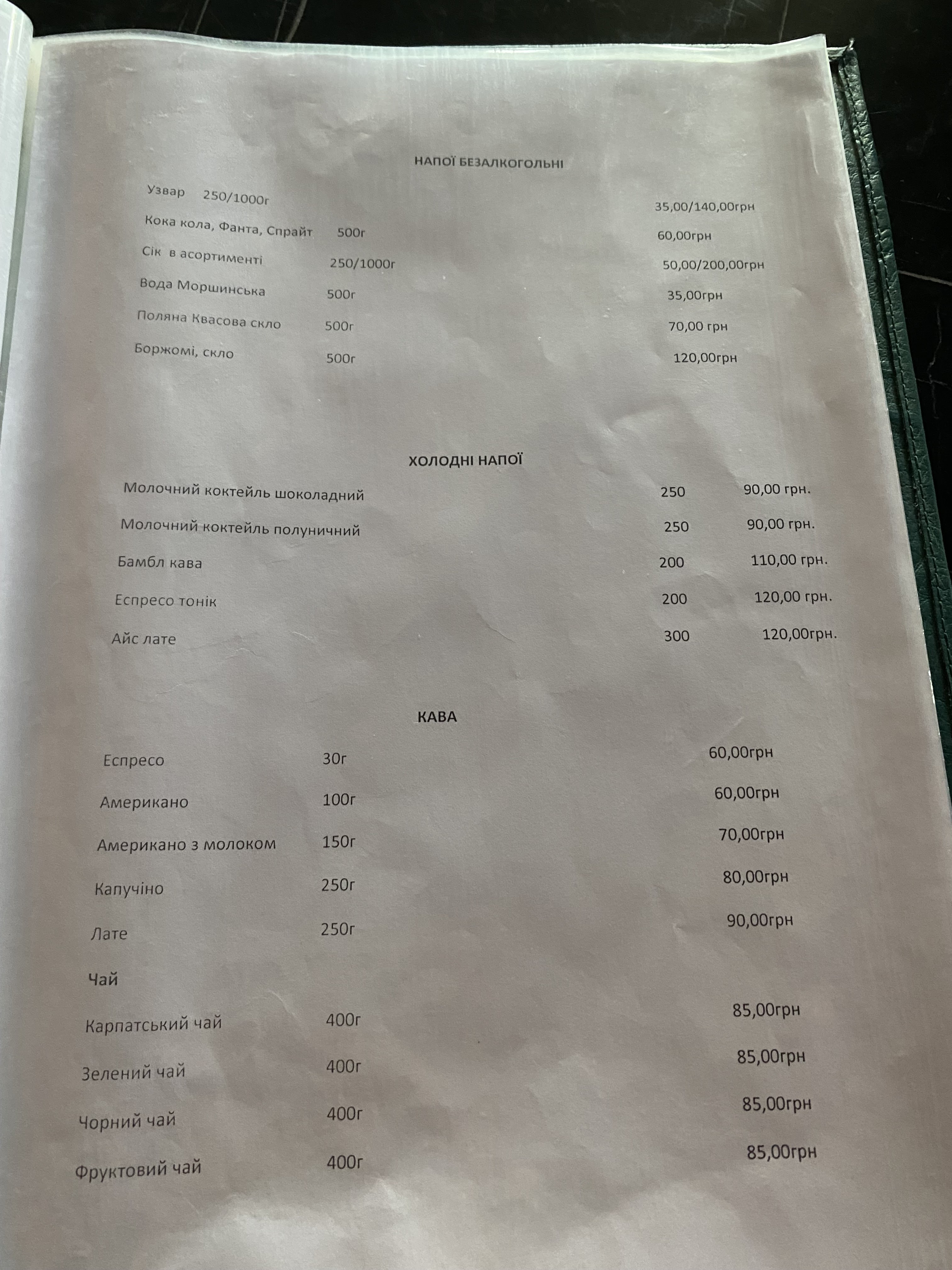 Ресторан KARPATY menu 6