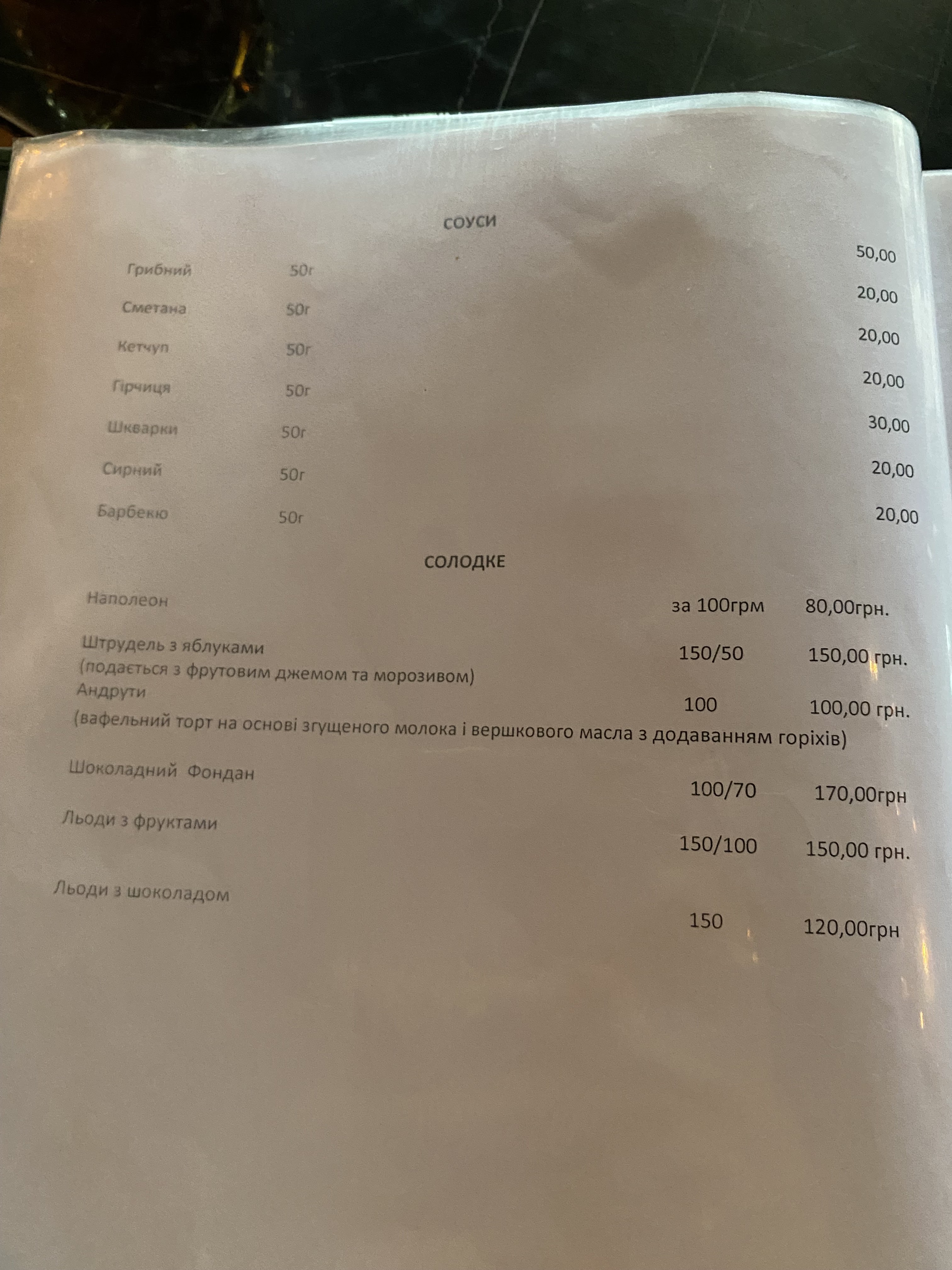 Ресторан KARPATY menu 8