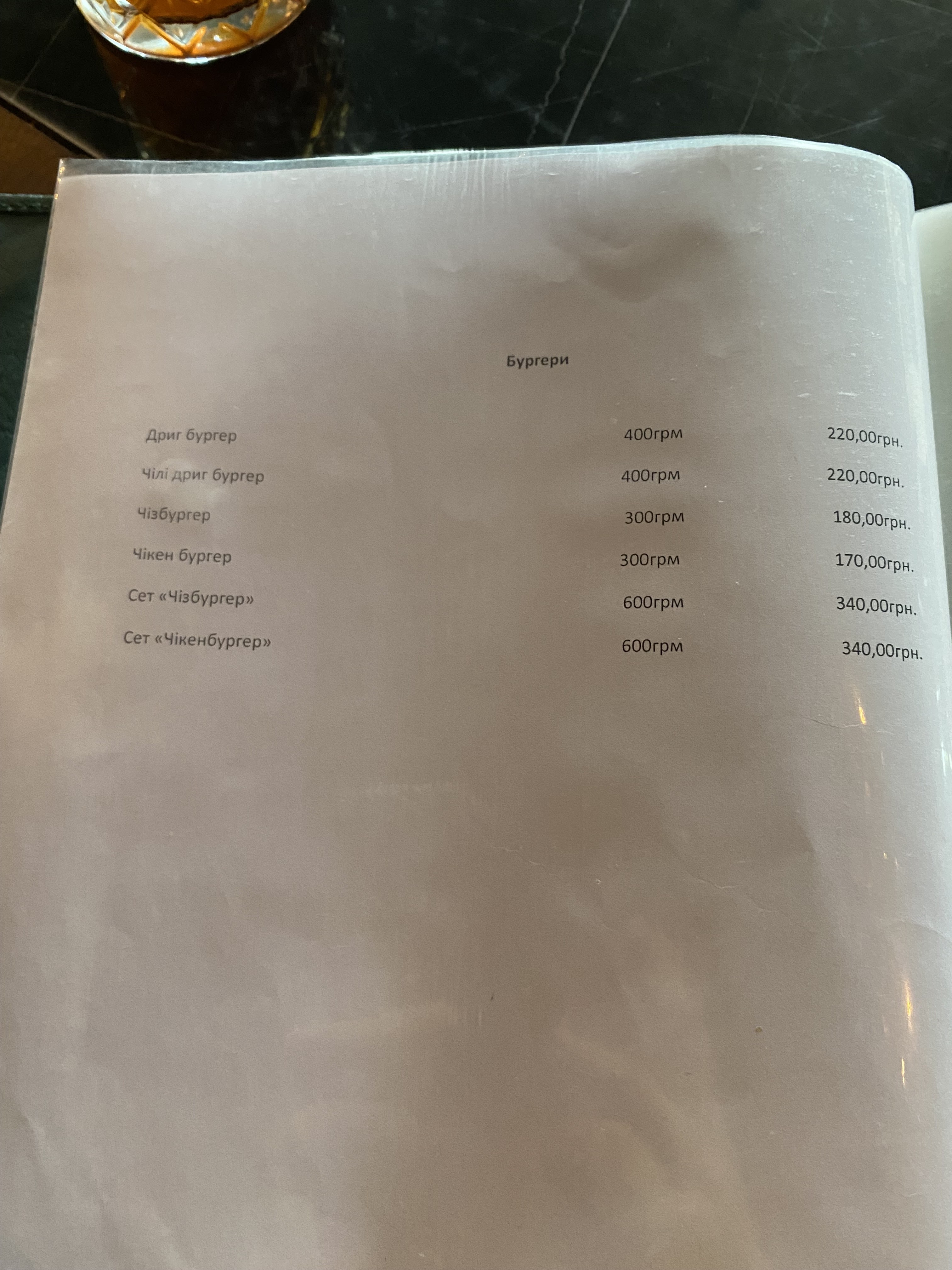 Ресторан KARPATY menu 9