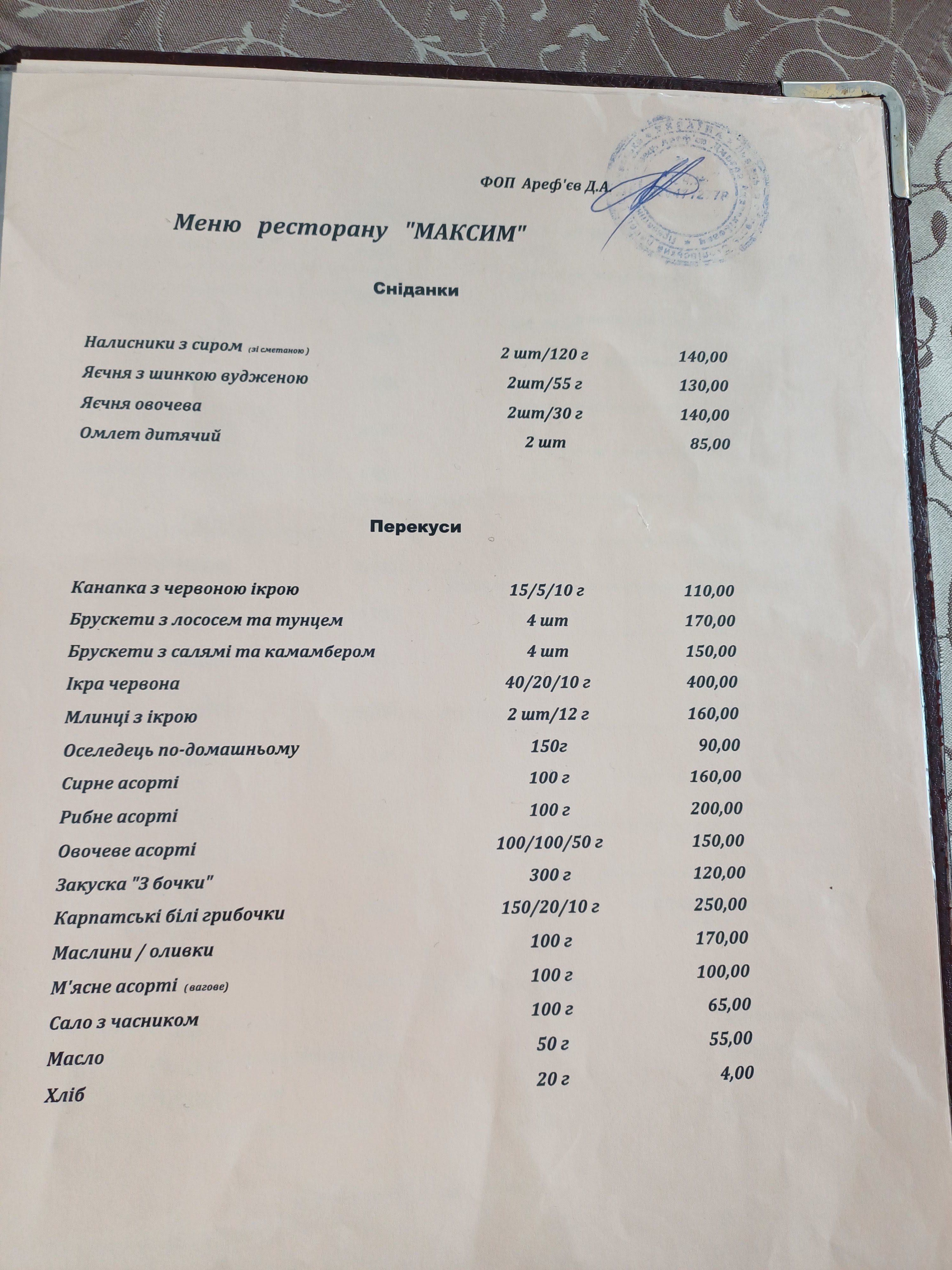 Maksym menu 2