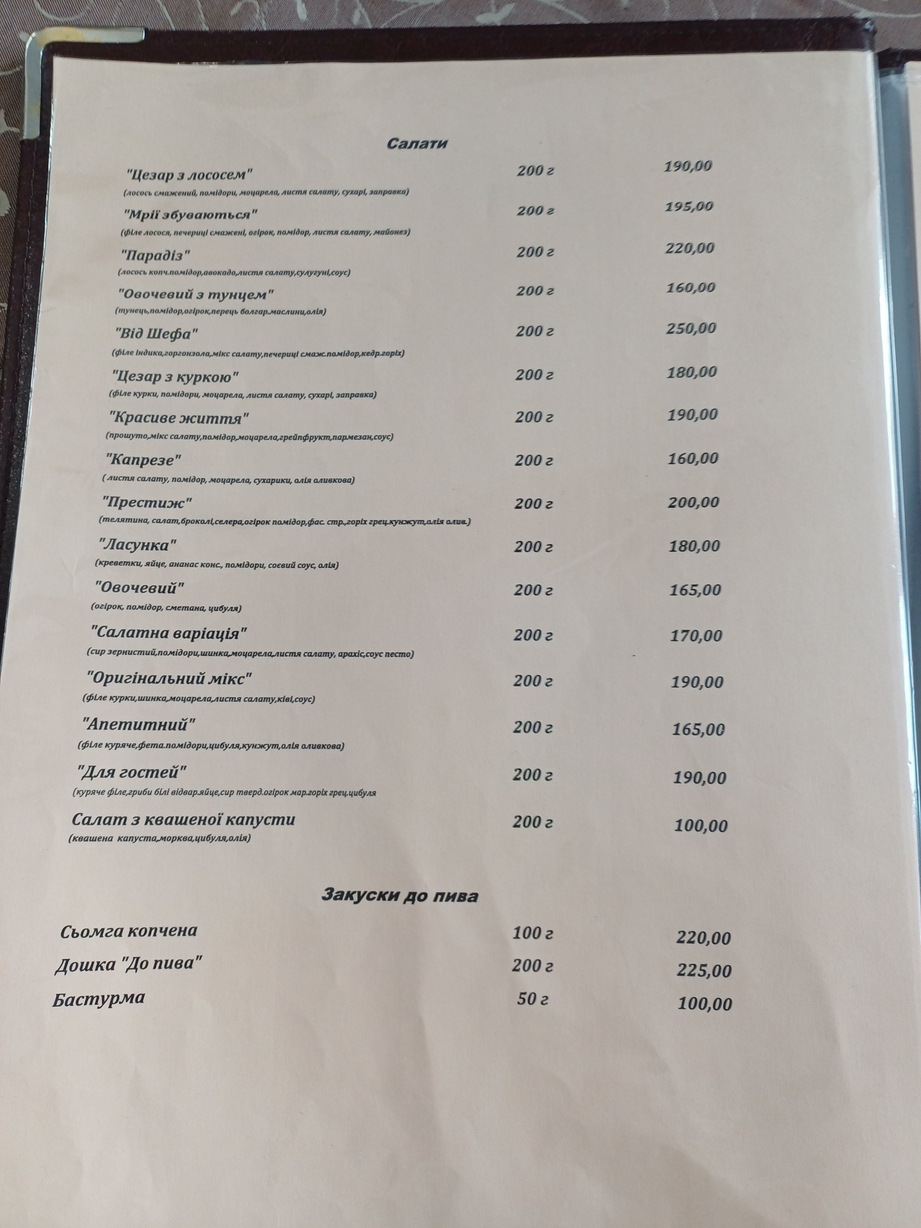 Maksym menu 3