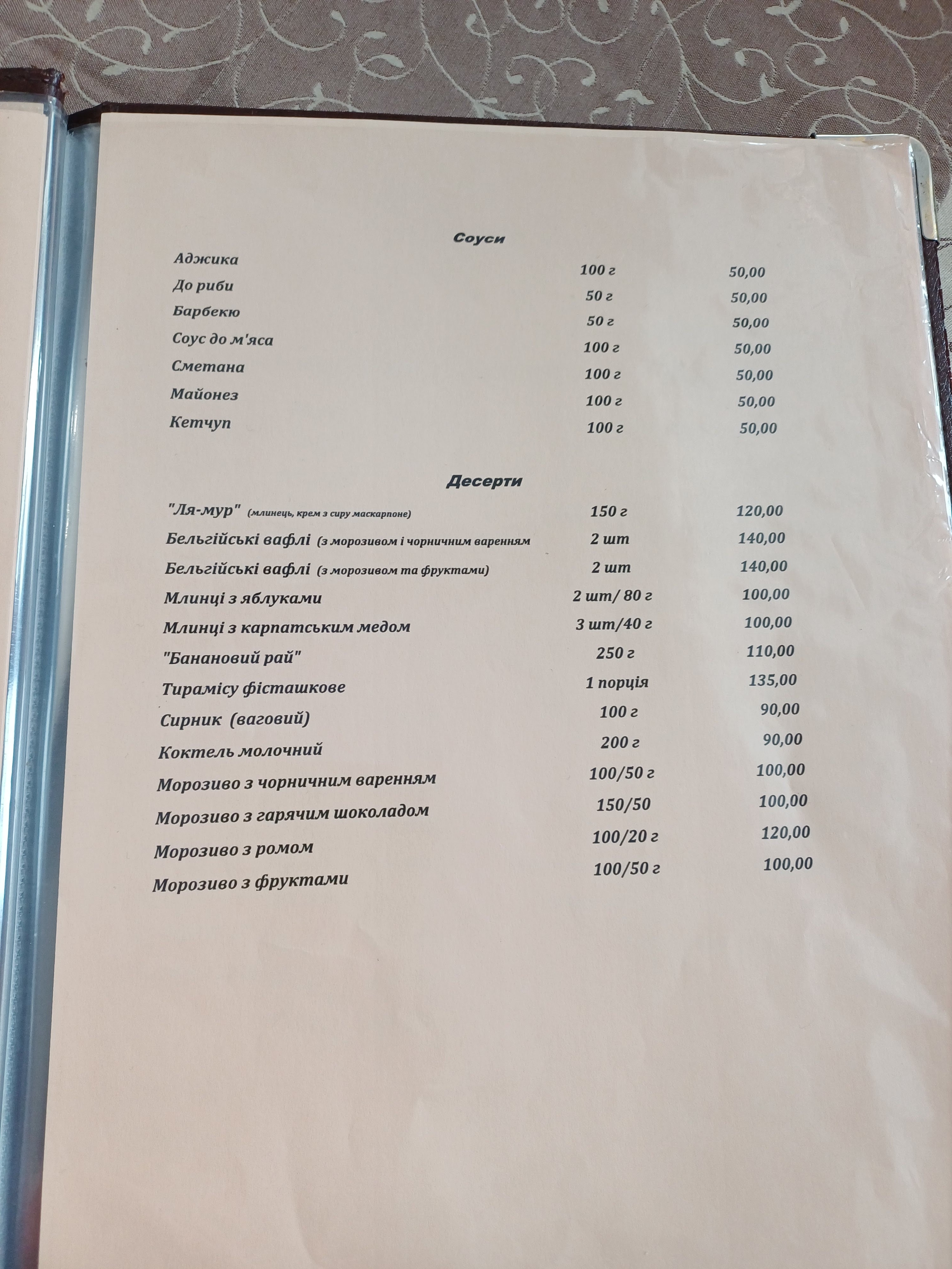Maksym menu 4