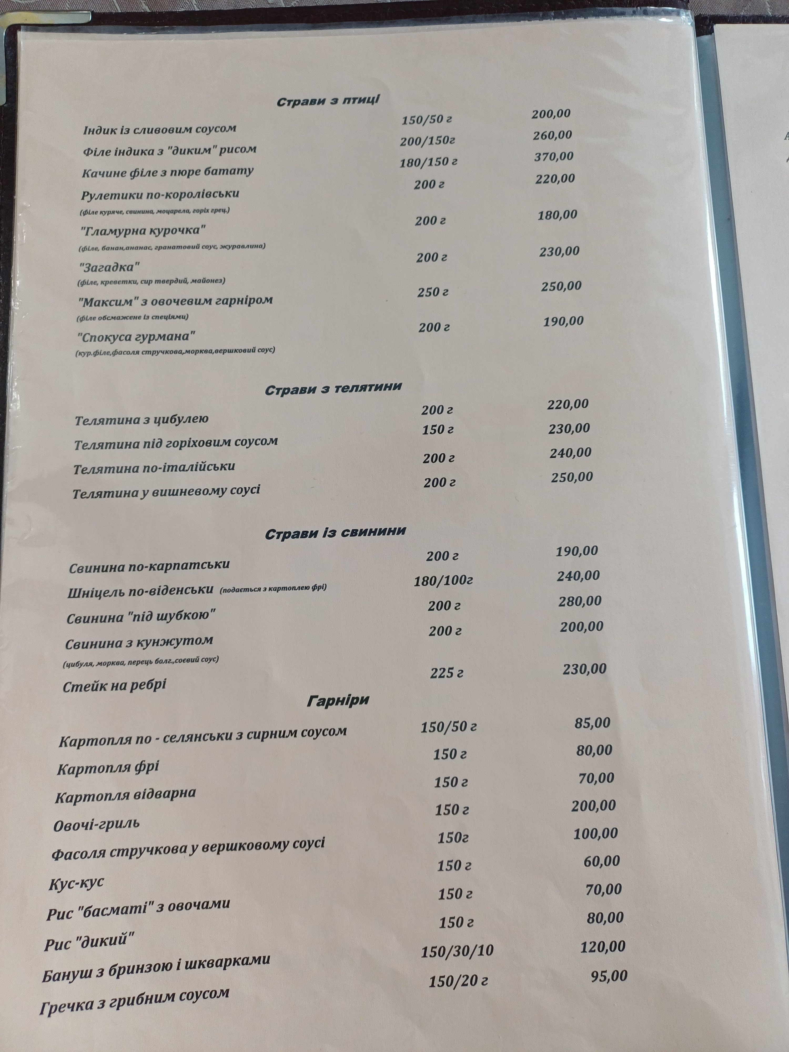 Maksym menu 5