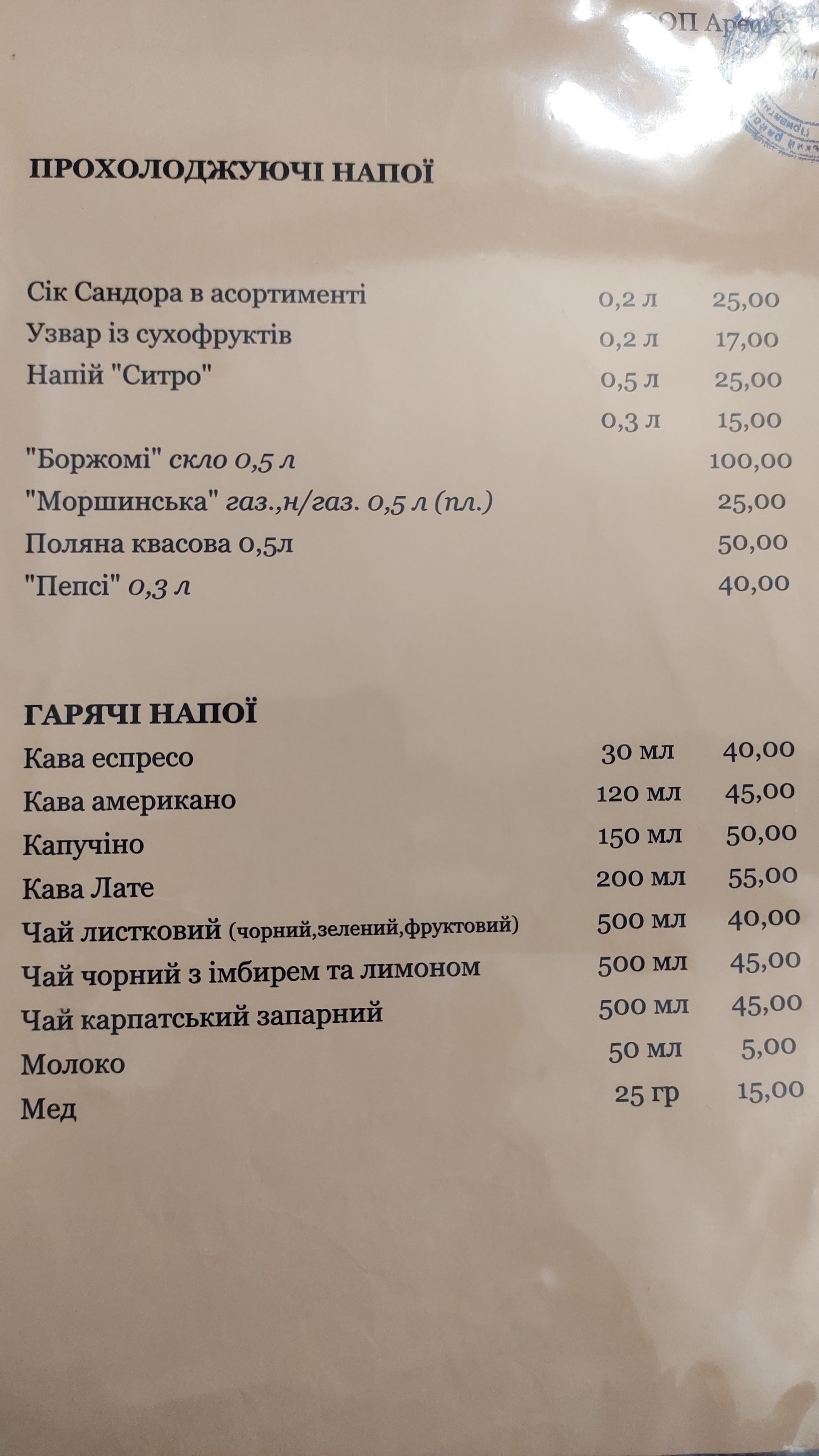 Maksym menu 7