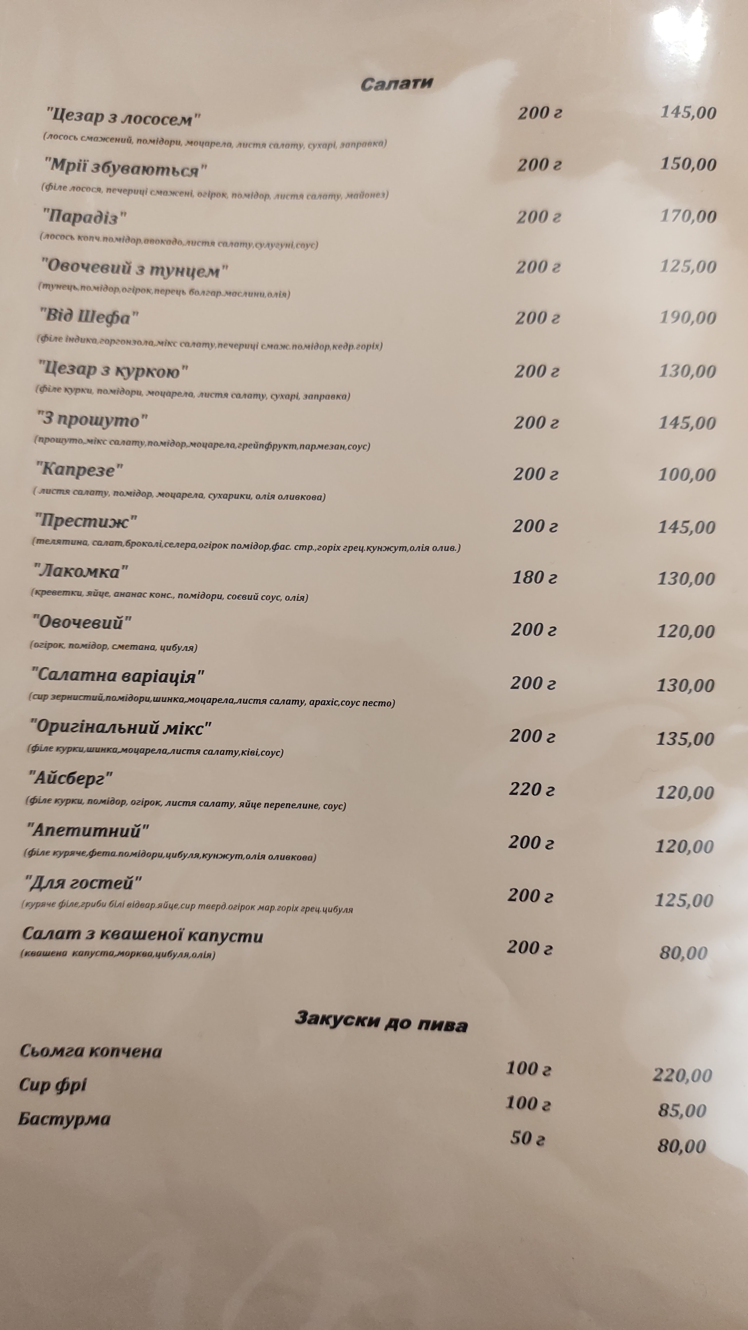 Maksym menu 9