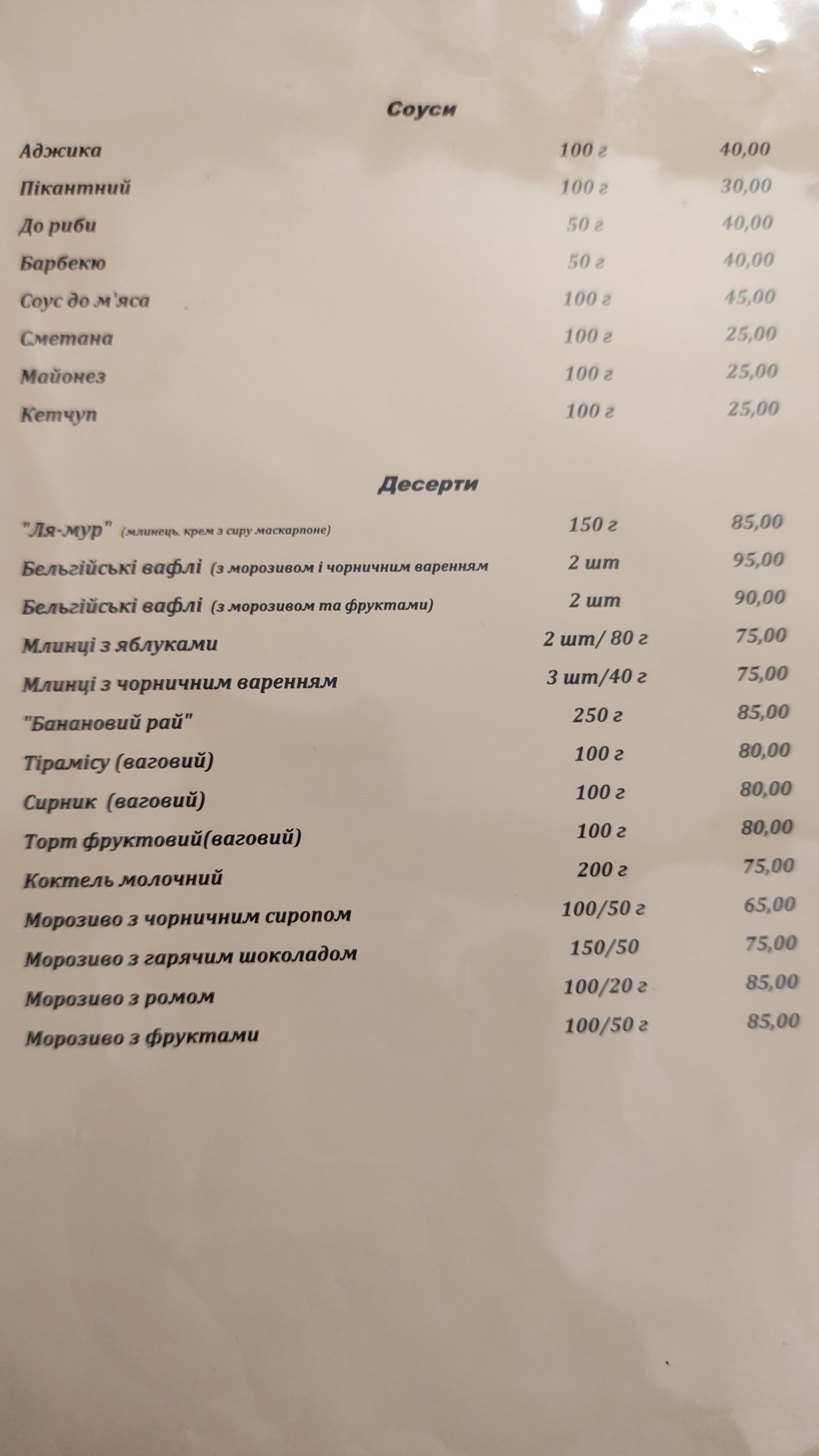Maksym menu 11
