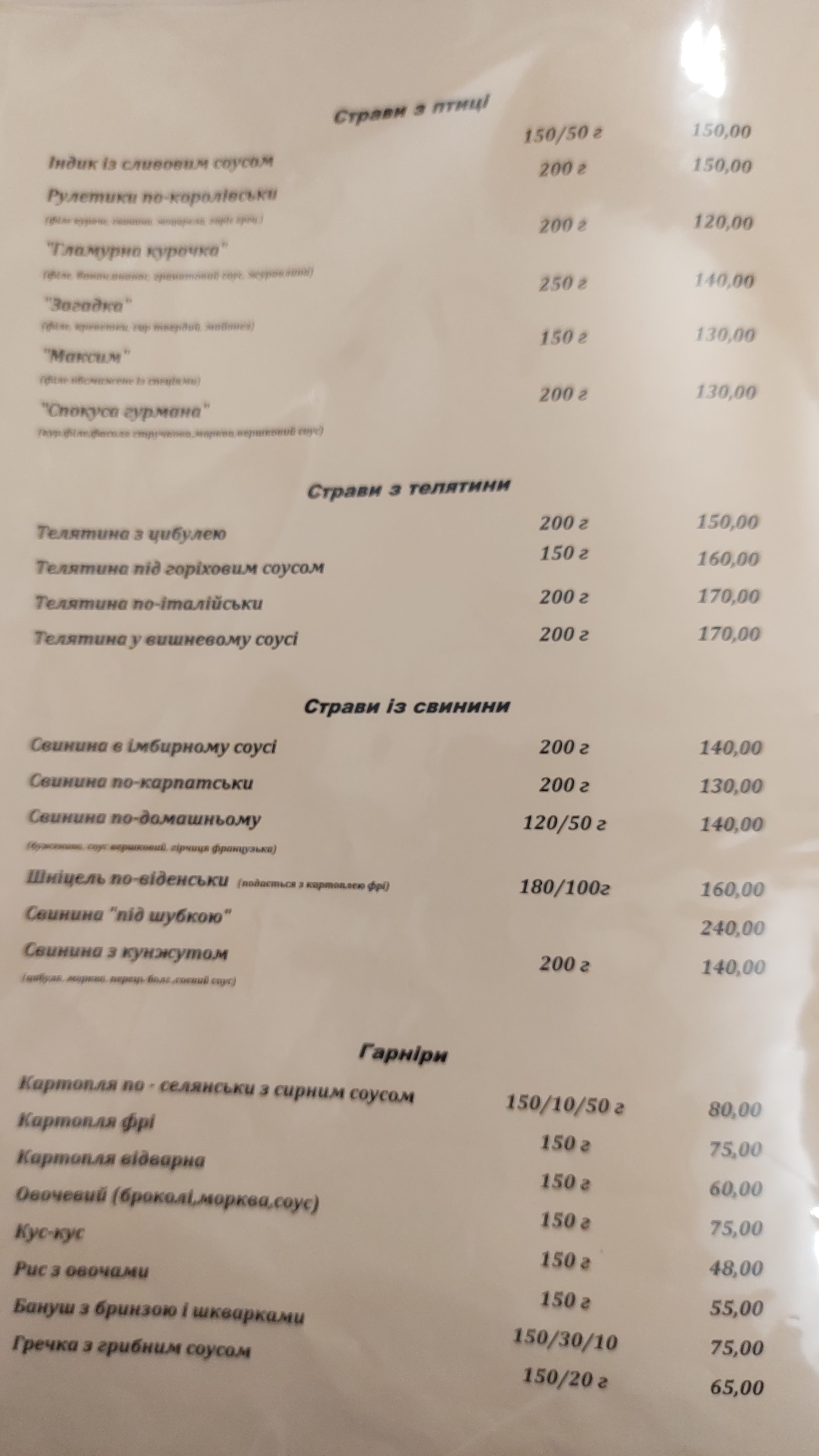 Maksym menu 12