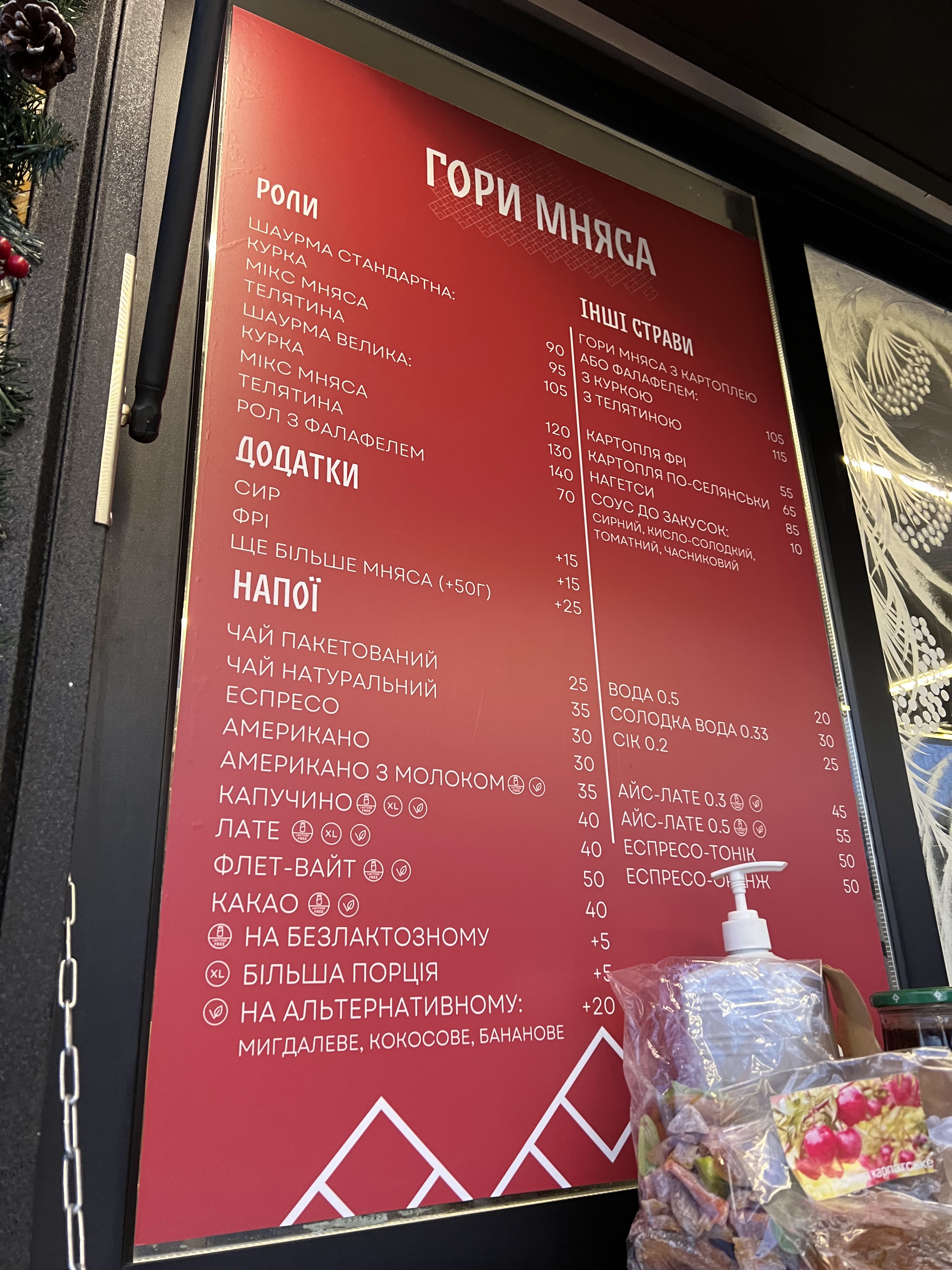 Hory Mnyasa menu 2