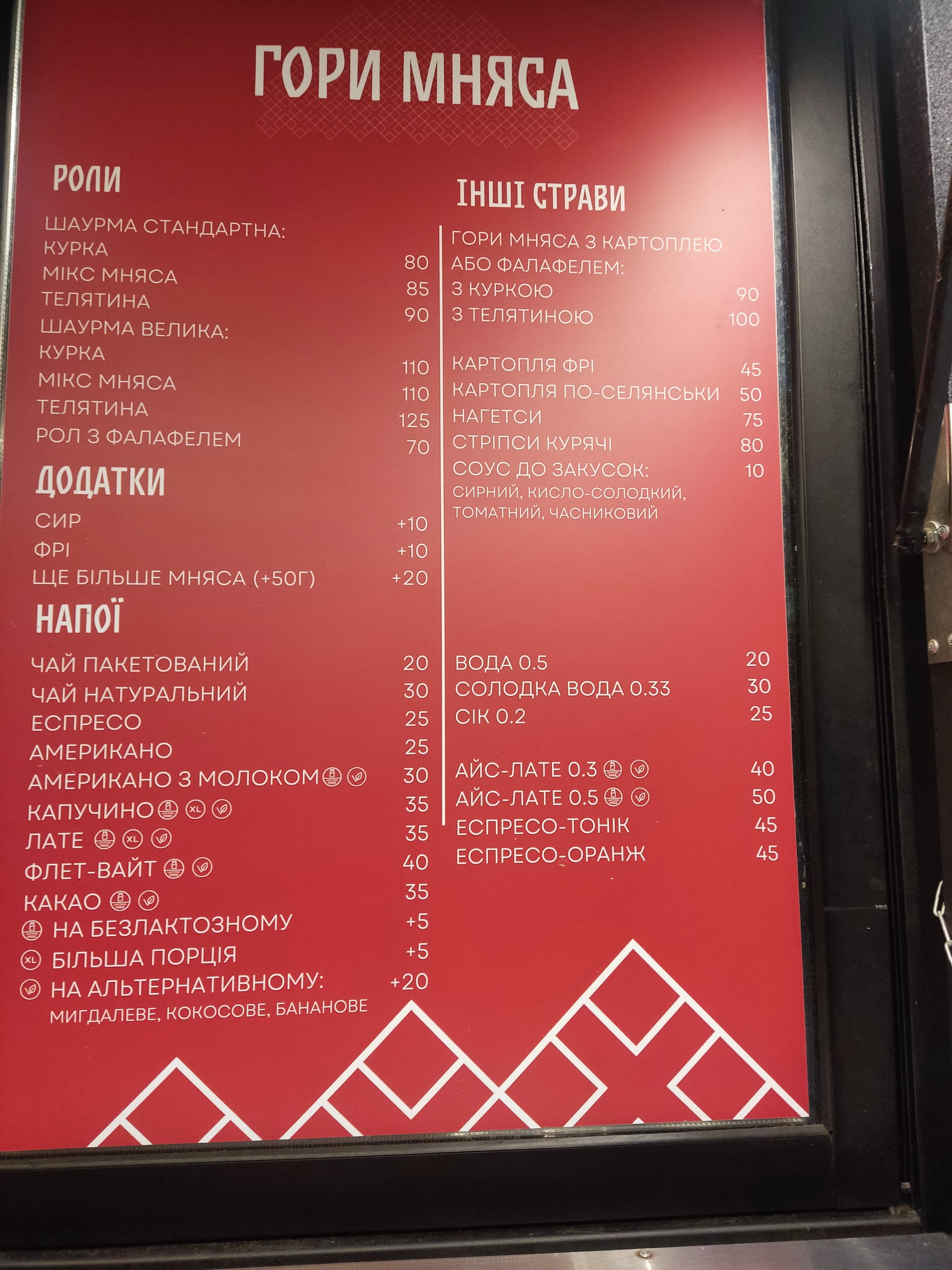 Hory Mnyasa menu 3
