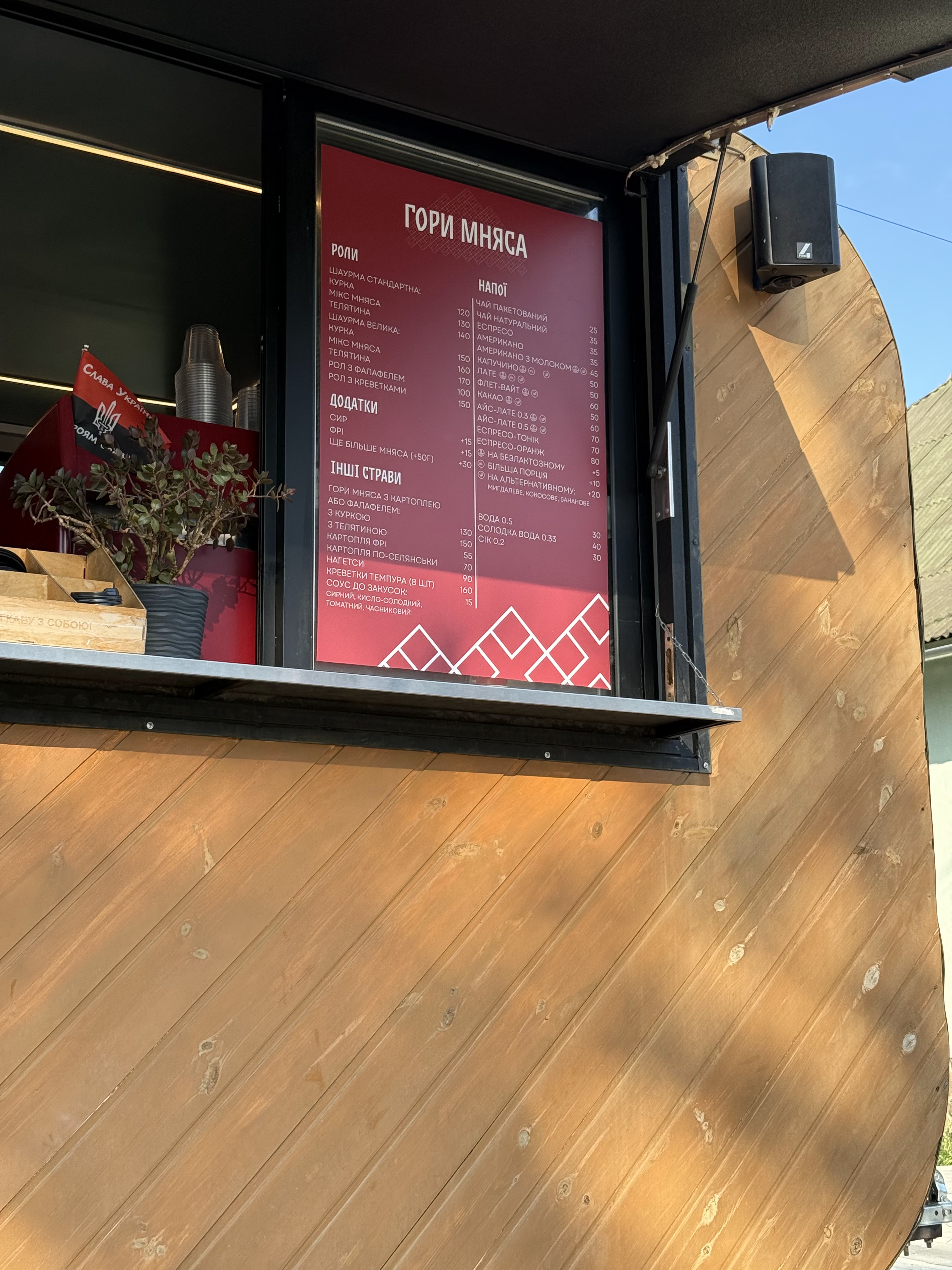 Hory Mnyasa menu 5