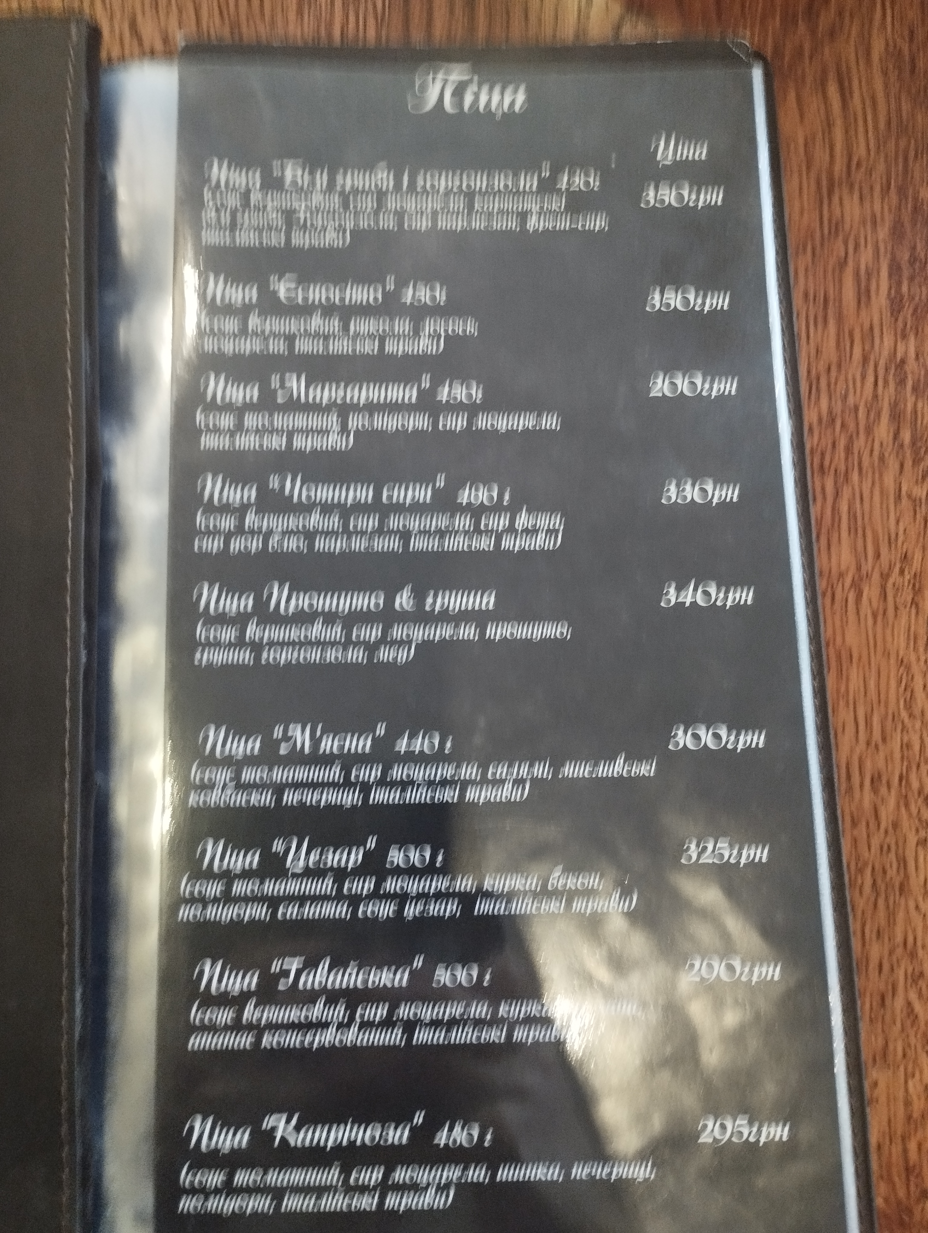 Піцерія Esposito's menu 1