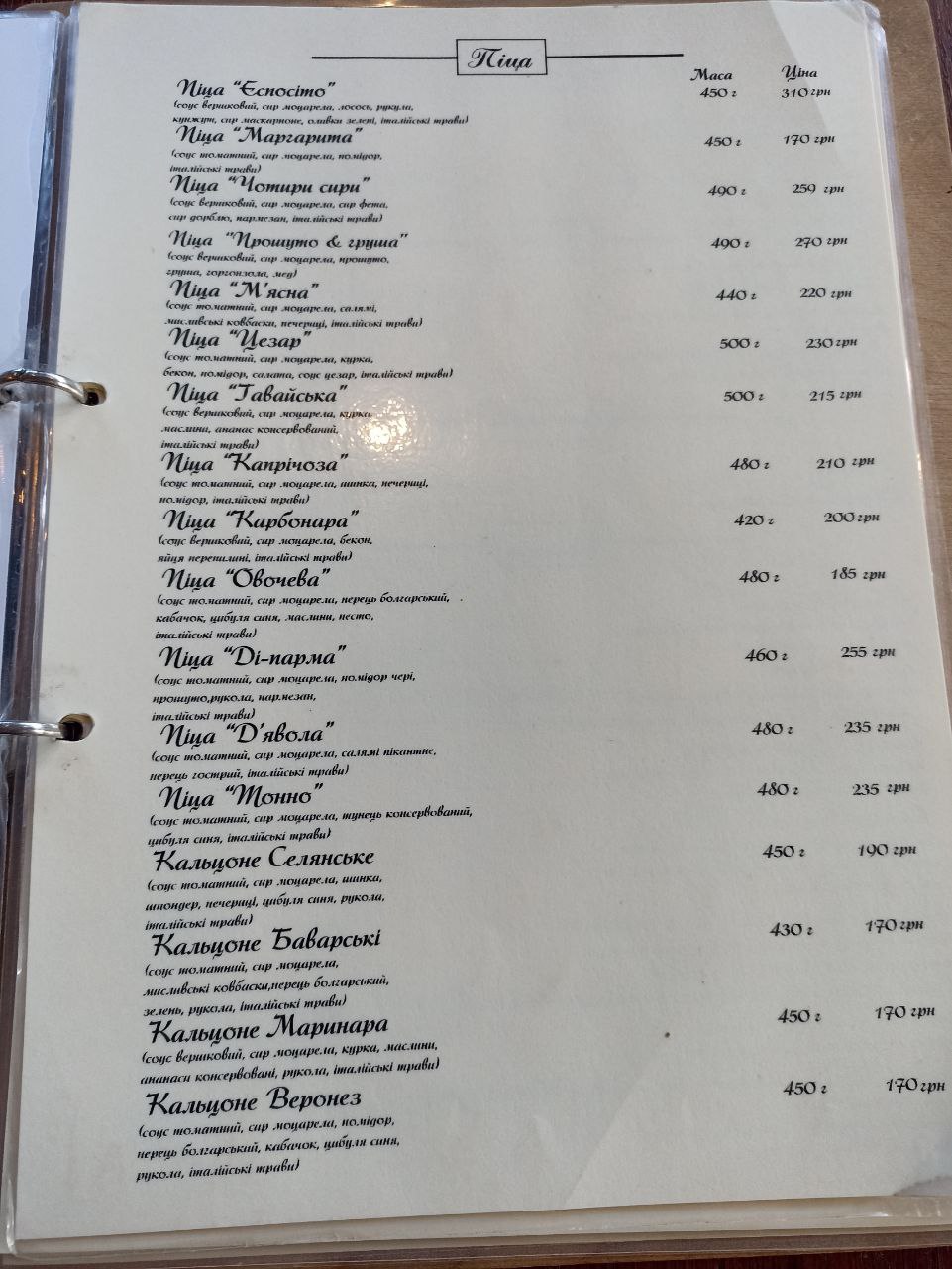 Піцерія Esposito's menu 2