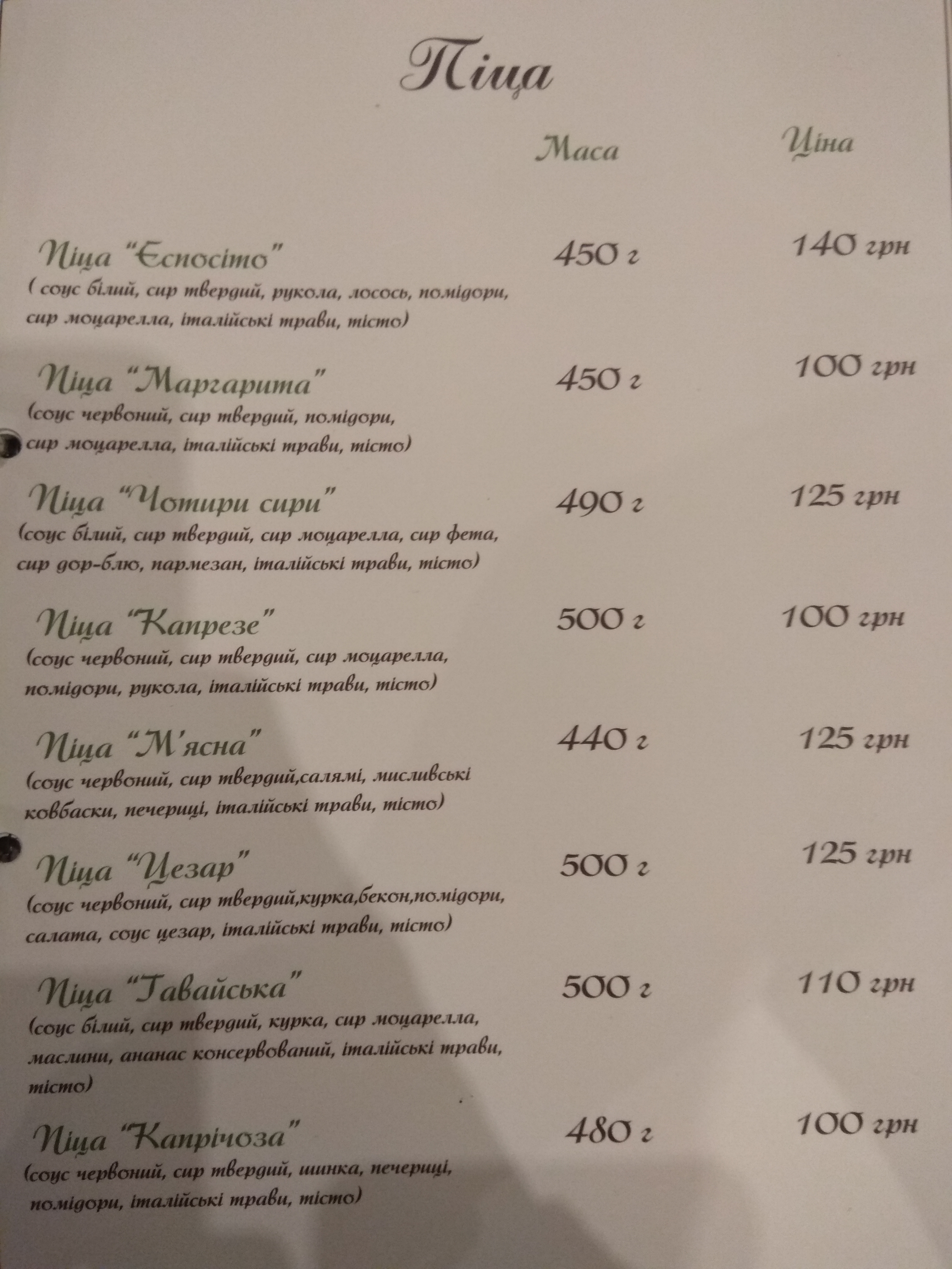 Піцерія Esposito's menu 6