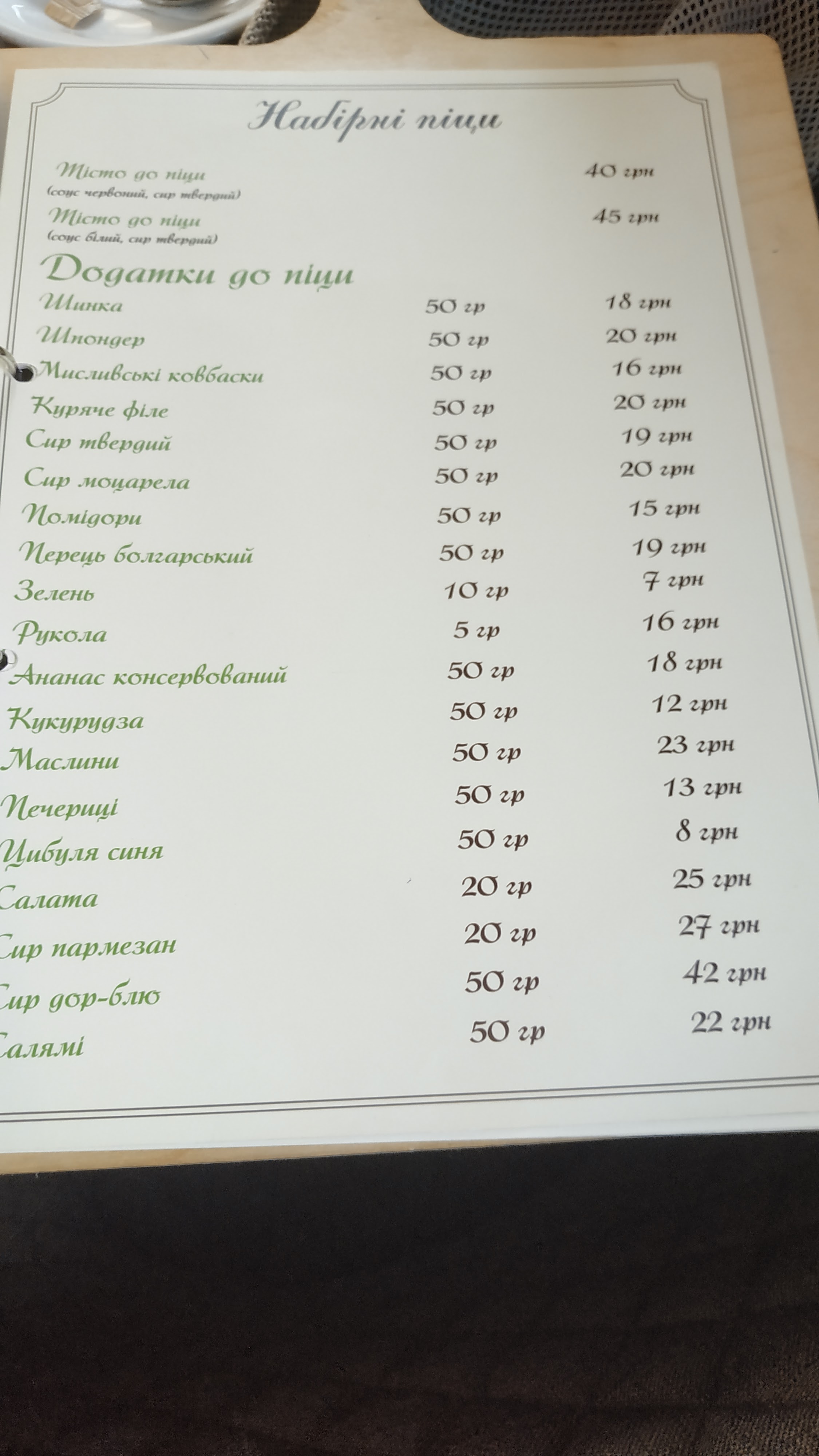 Піцерія Esposito's menu 12