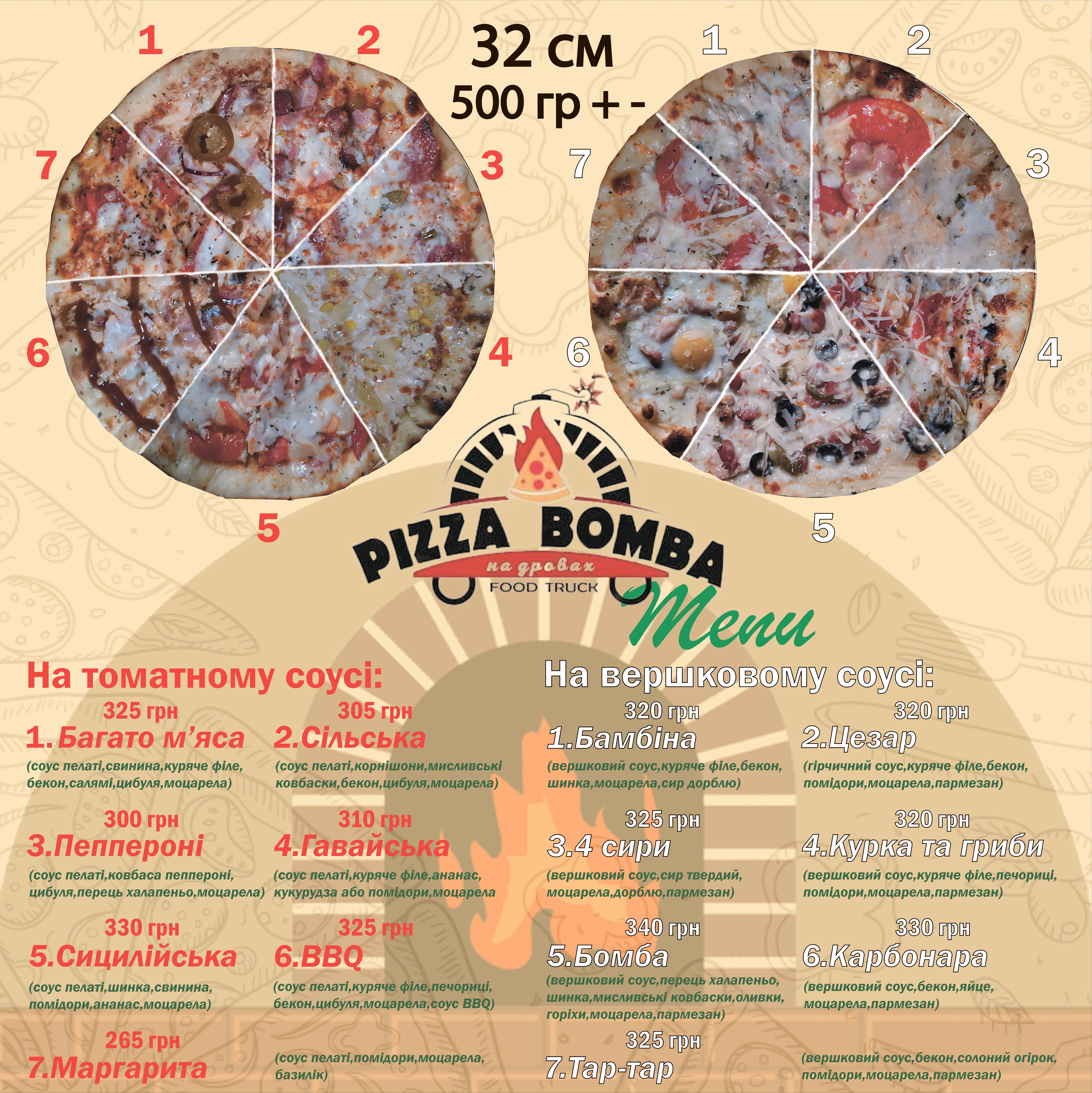 Піца на дровах menu 2