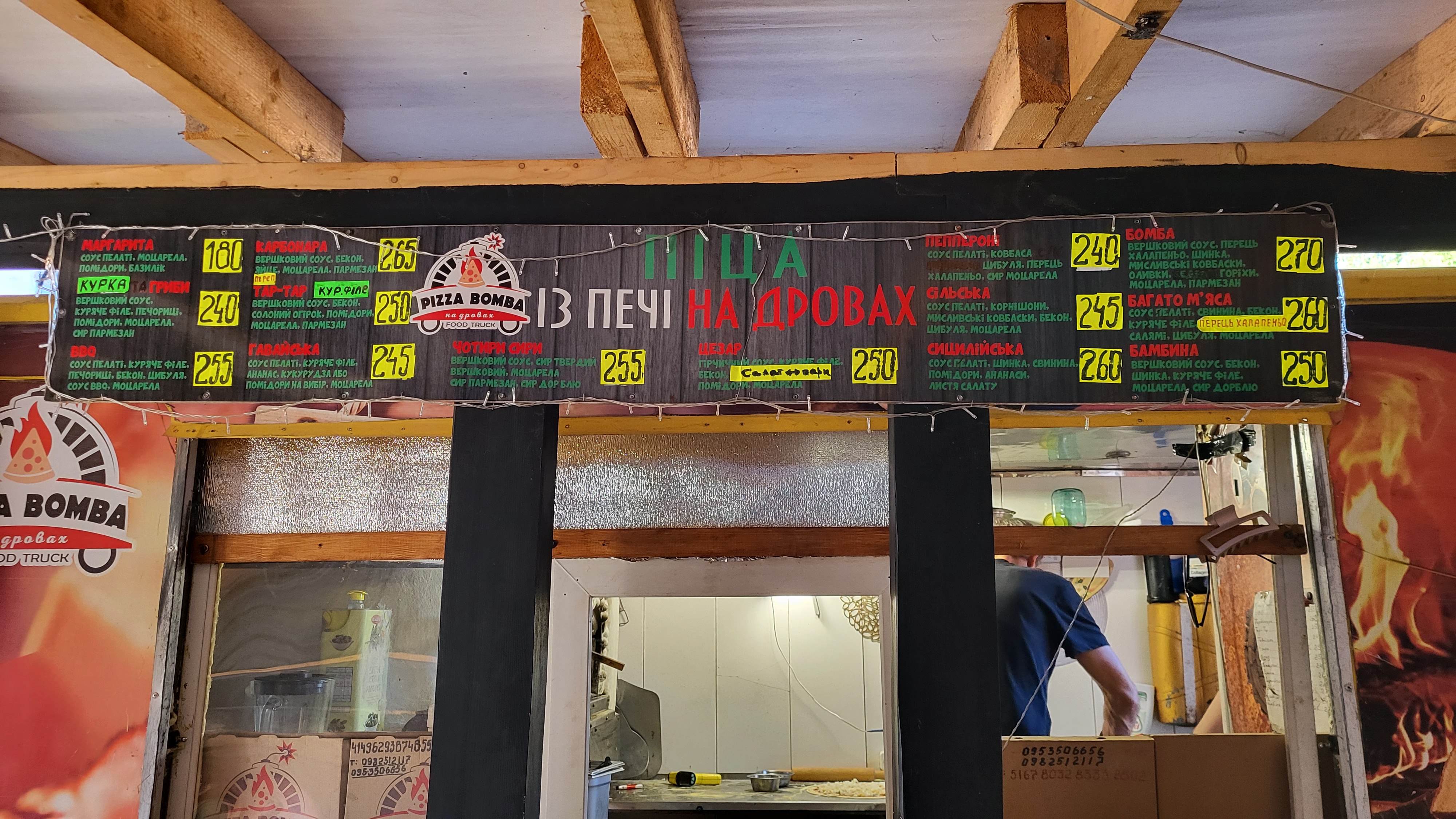 Піца на дровах menu 4
