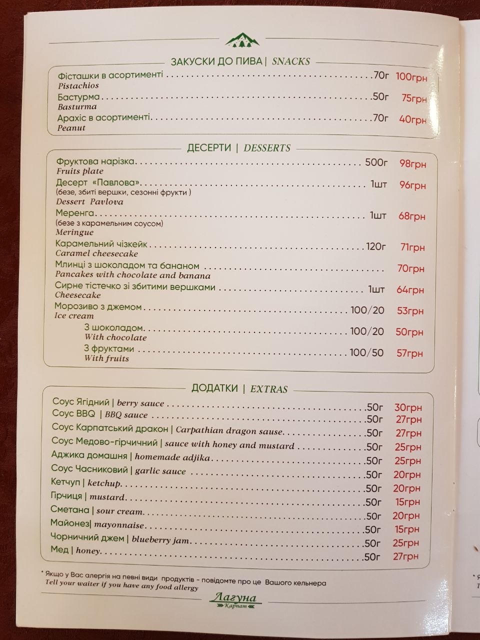 Restaurant "Lahuna" menu 3