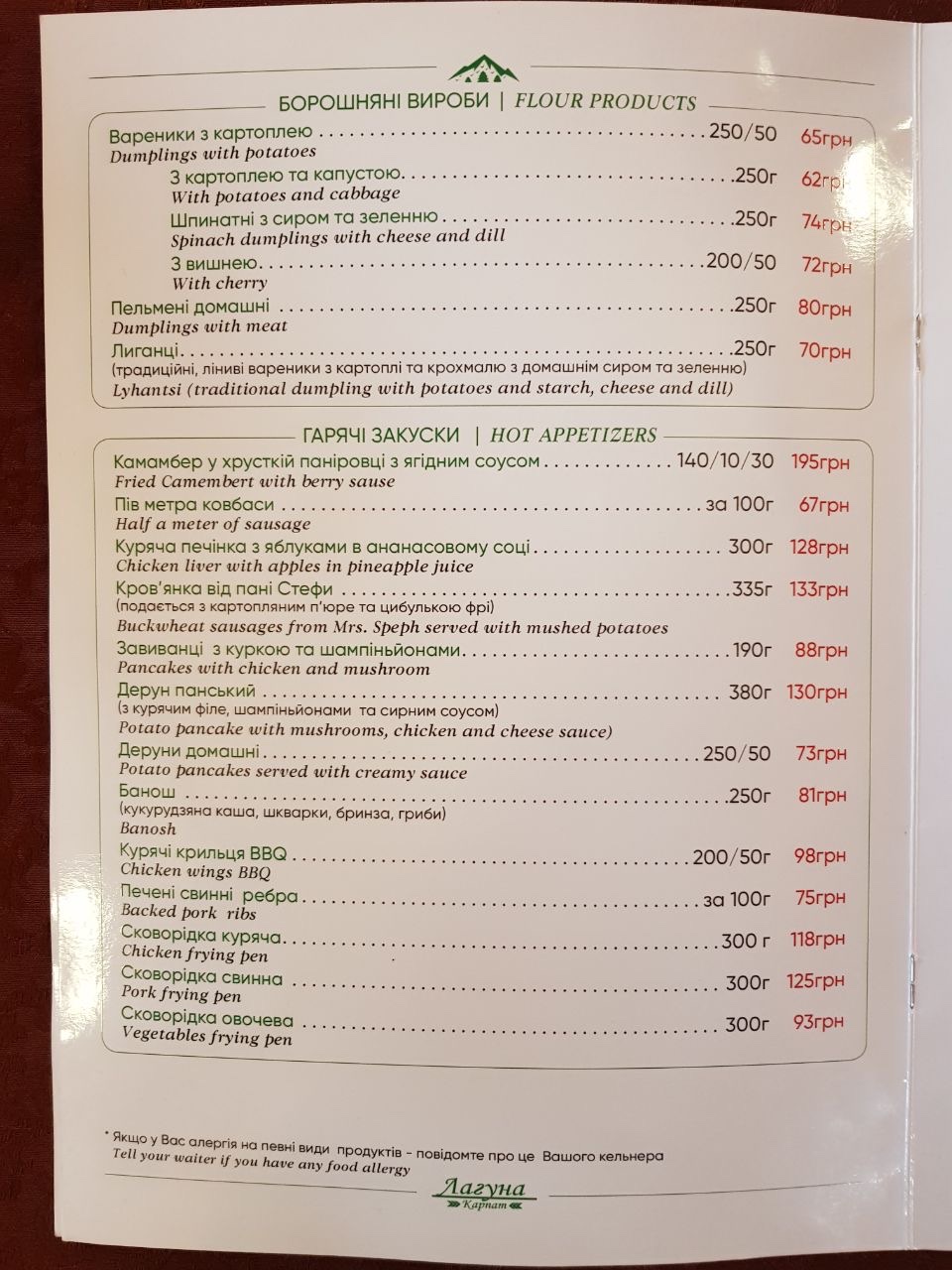 Restaurant "Lahuna" menu 4