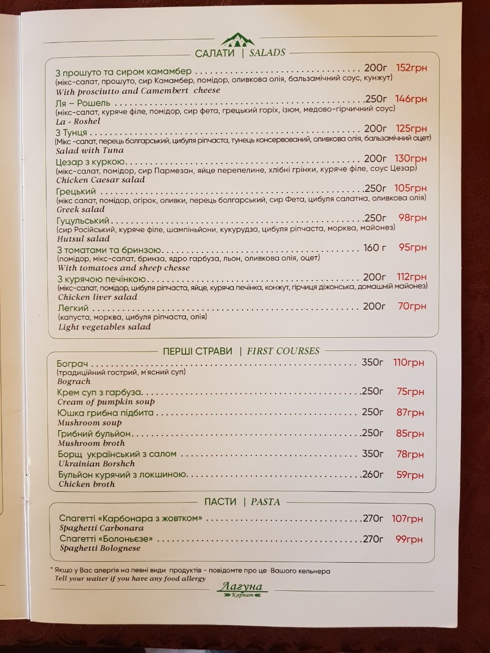 Restaurant "Lahuna" menu 5
