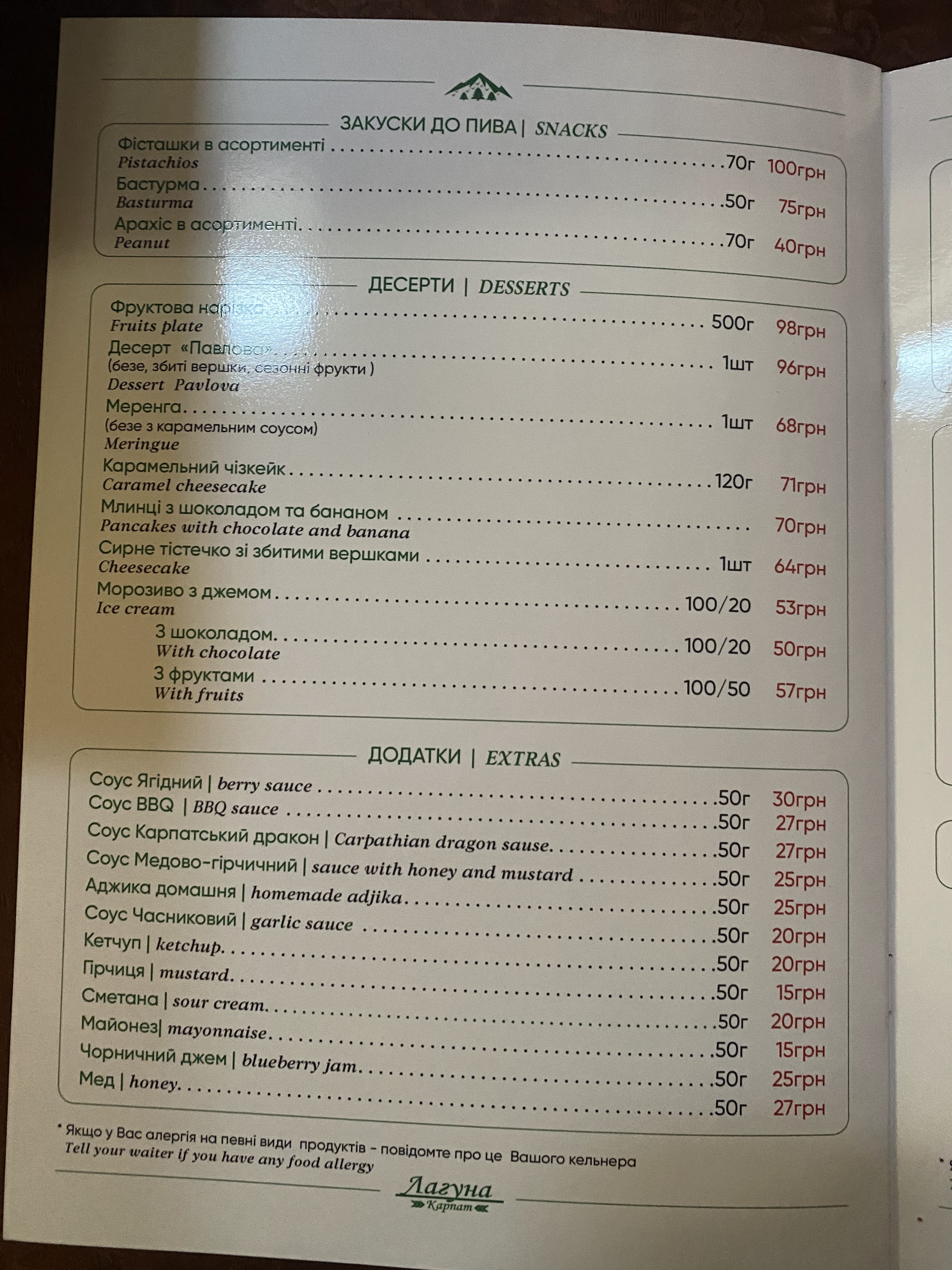 Restaurant "Lahuna" menu 6