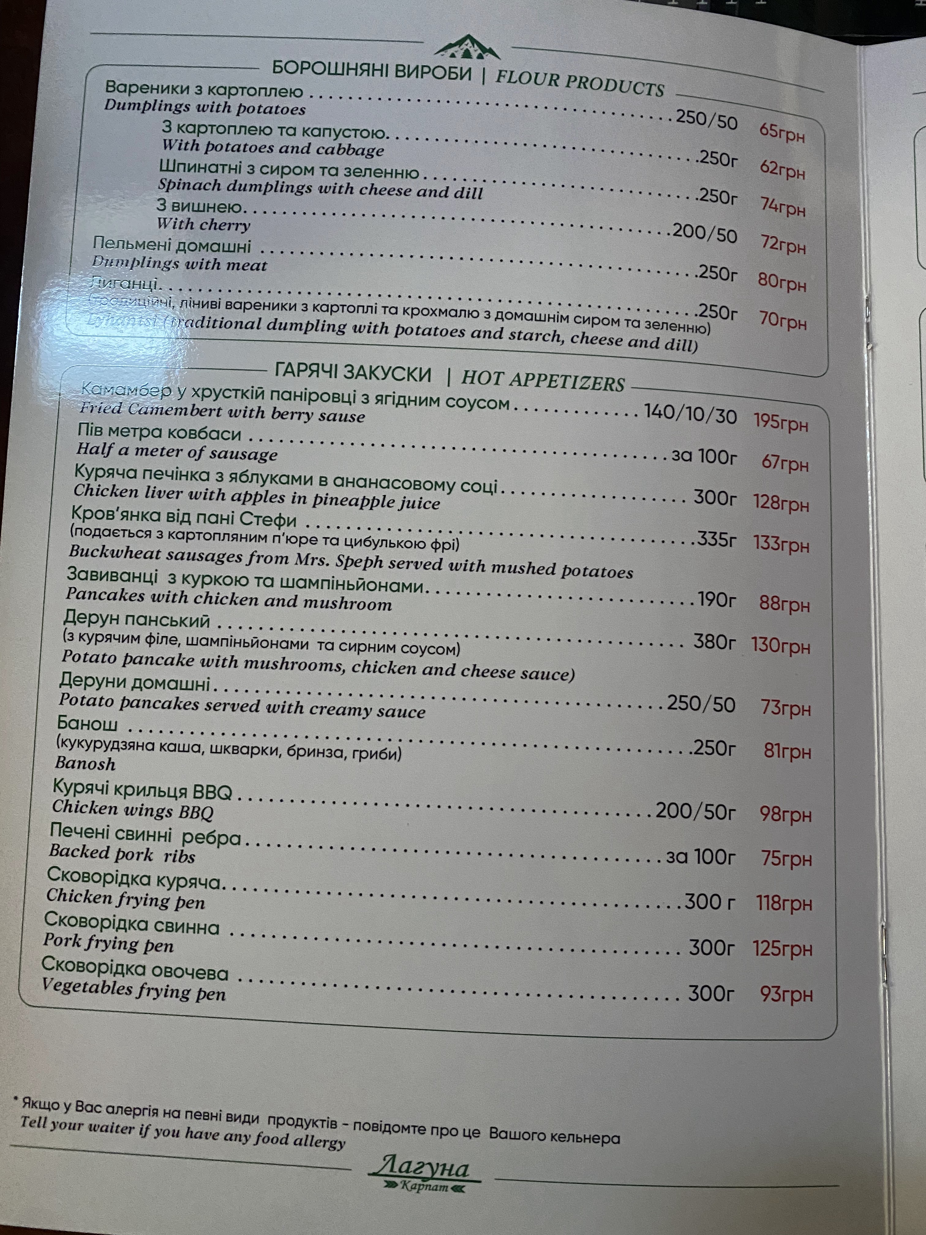 Restaurant "Lahuna" menu 7
