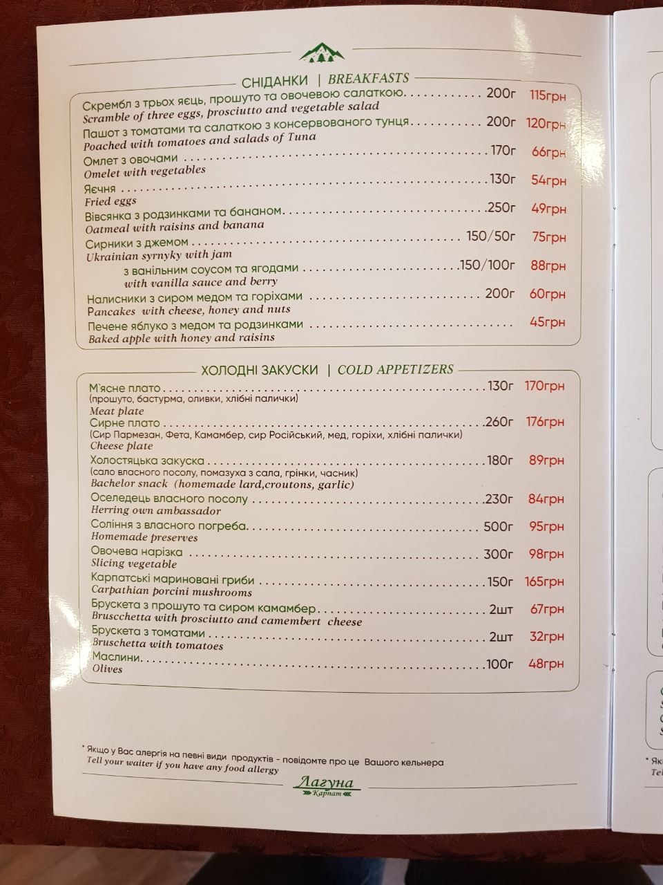 Restaurant "Lahuna" menu 8