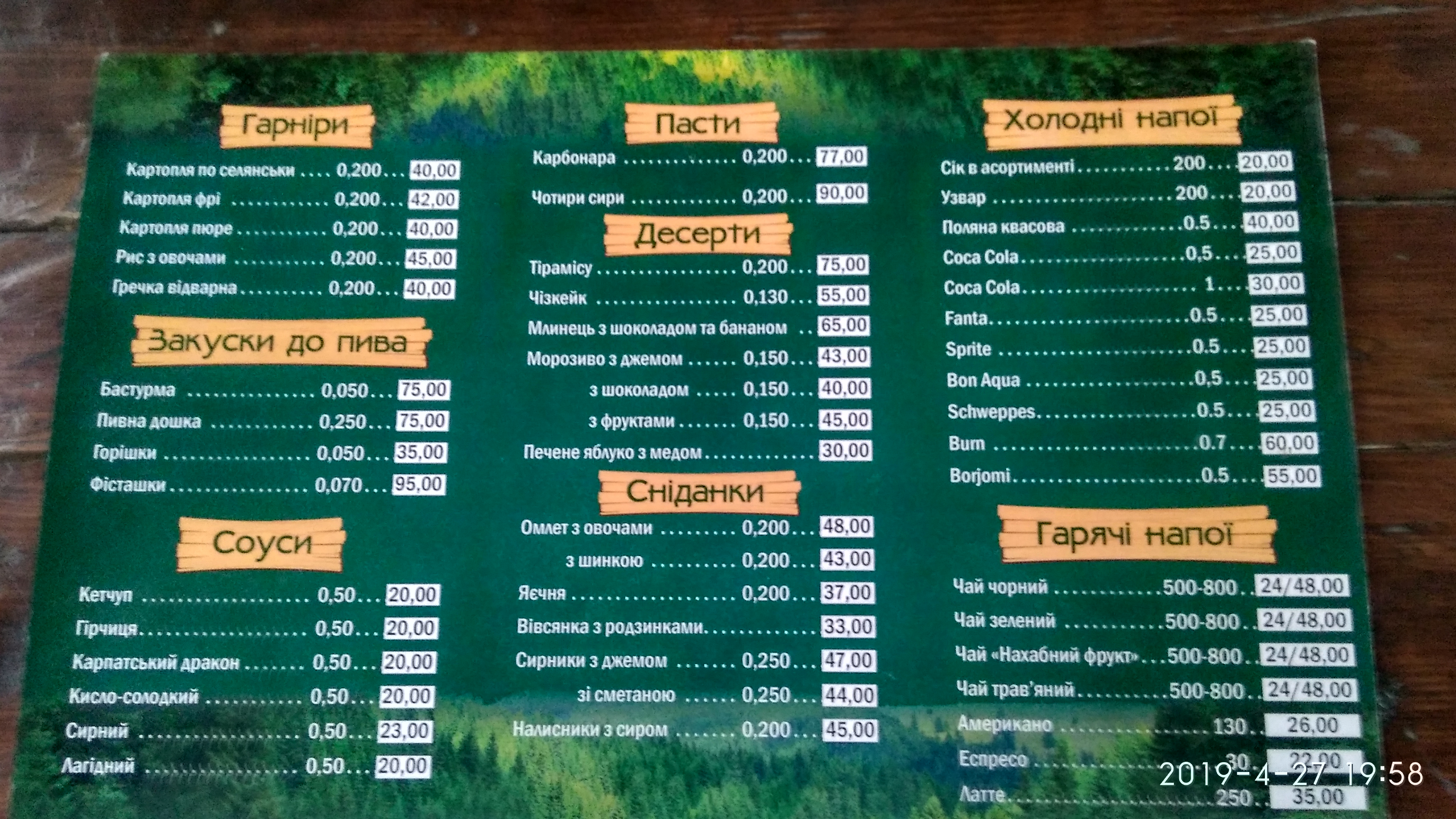 Restaurant "Lahuna" menu 9